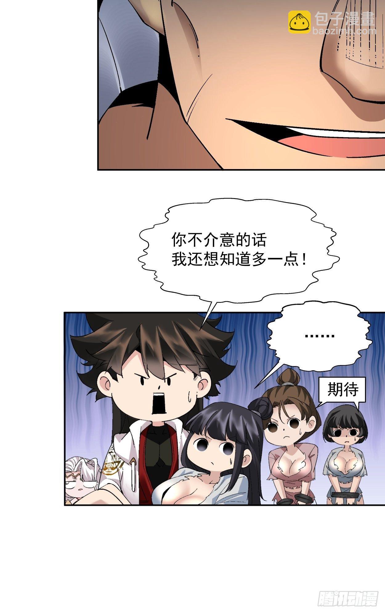 第二十一回 神奇抖音符(1/2)-第23话