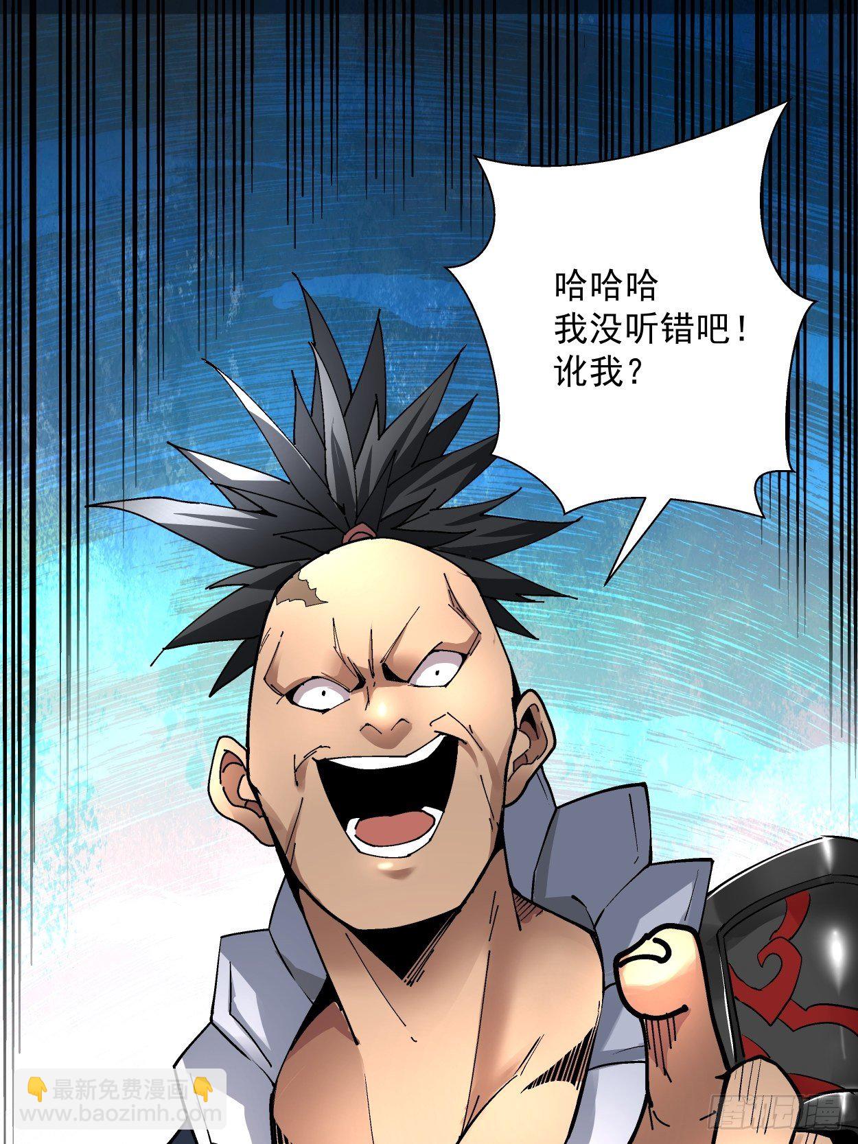 第二十一回 神奇抖音符(1/2)-第23话