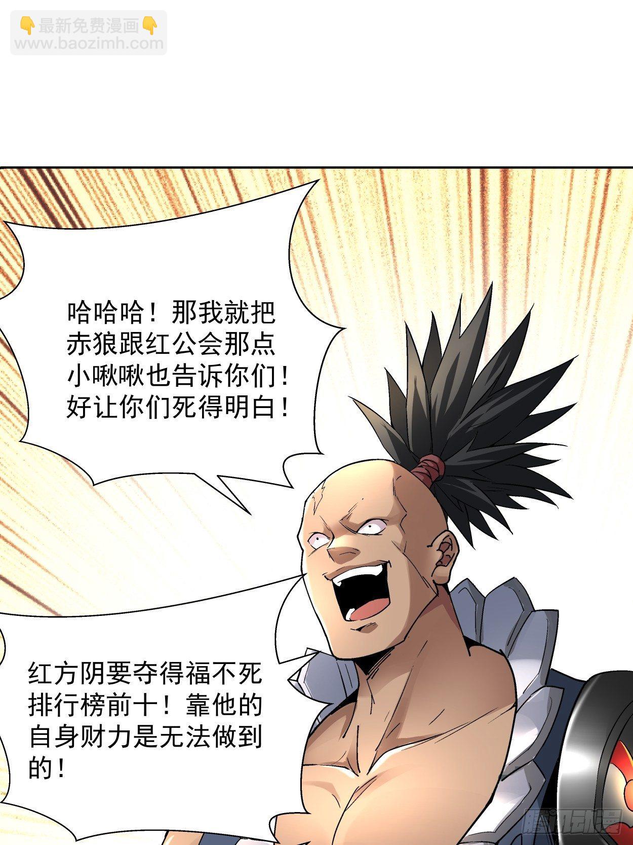 第二十一回 神奇抖音符(1/2)-第23话