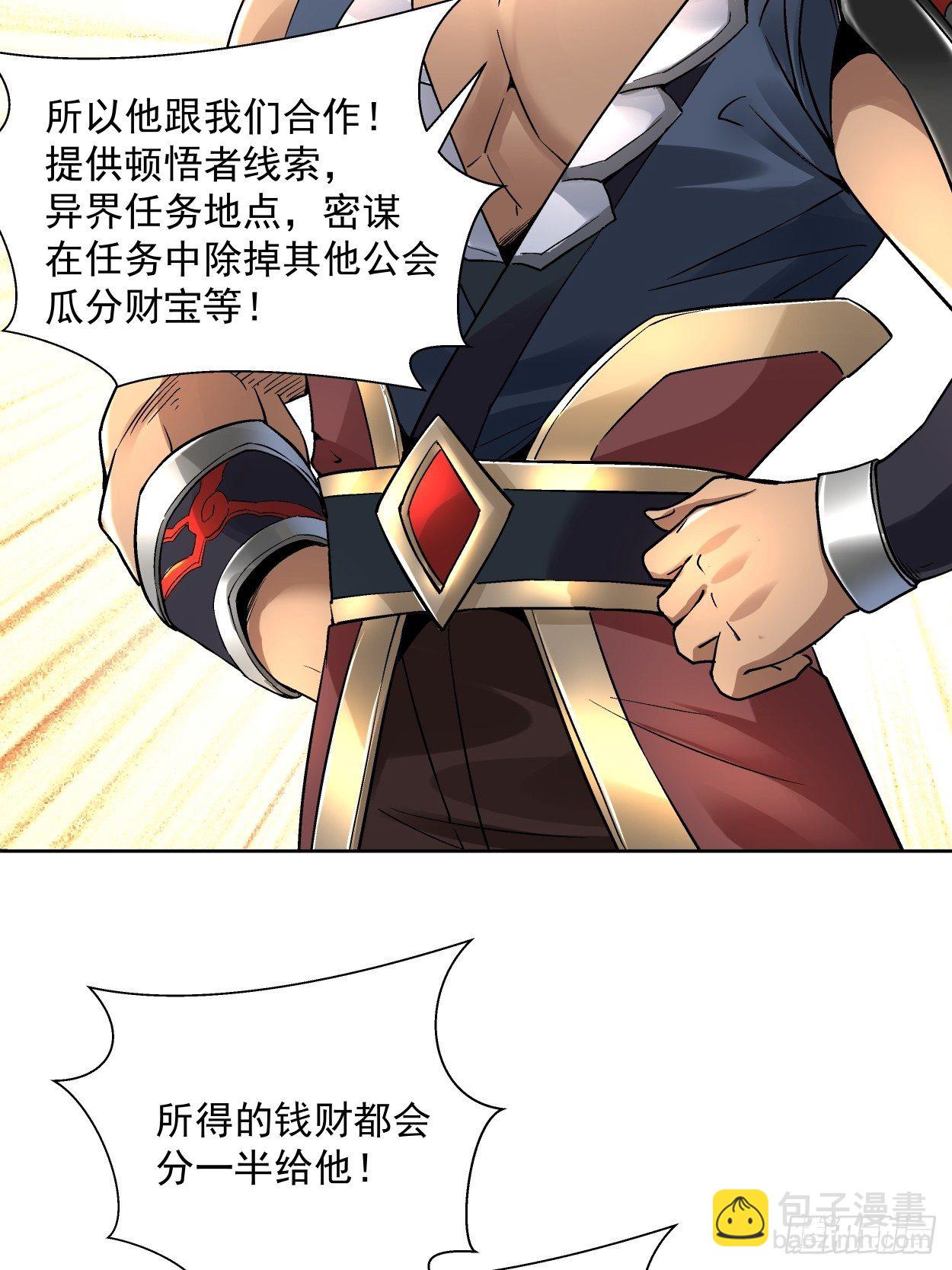 第二十一回 神奇抖音符(1/2)-第23话