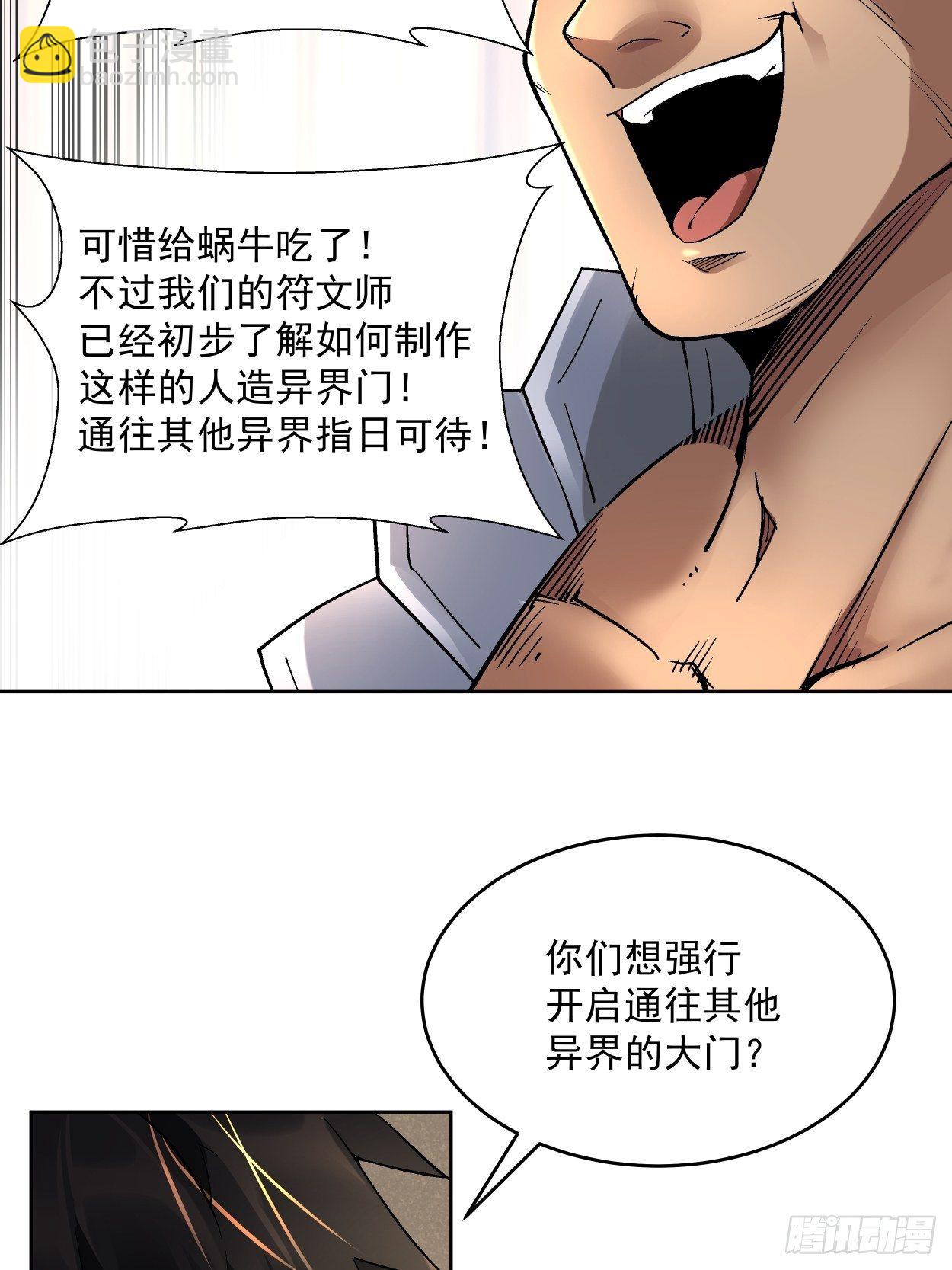 第二十一回 神奇抖音符(1/2)-第23话