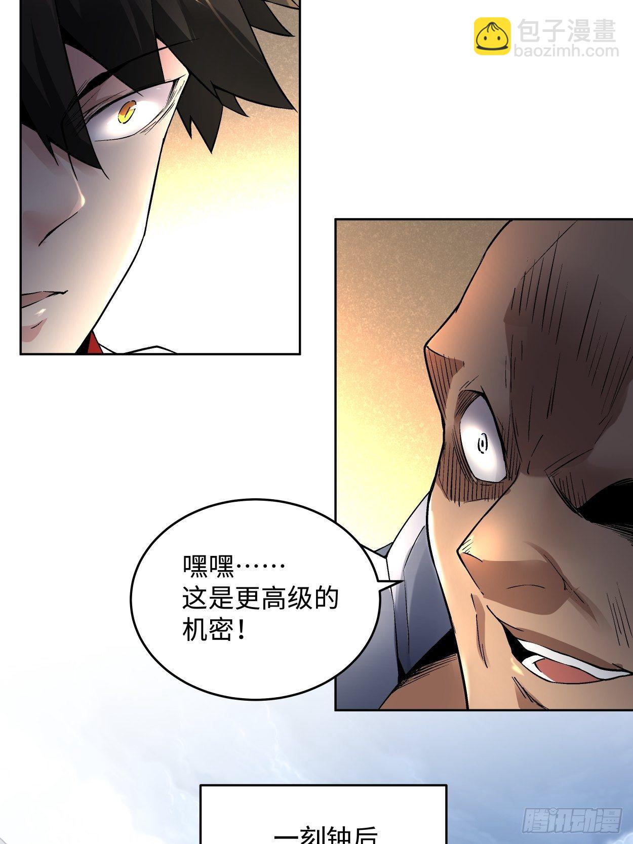 第二十一回 神奇抖音符(1/2)-第23话