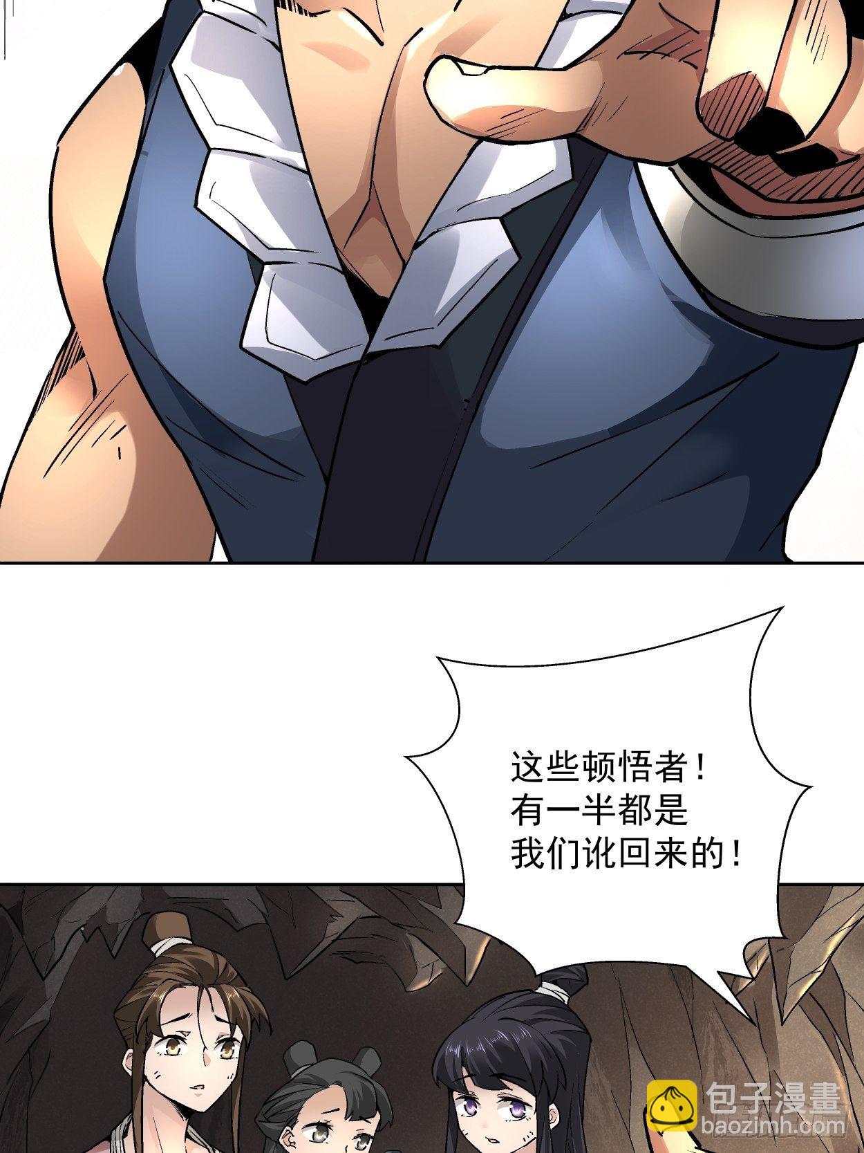 第二十一回 神奇抖音符(1/2)-第23话