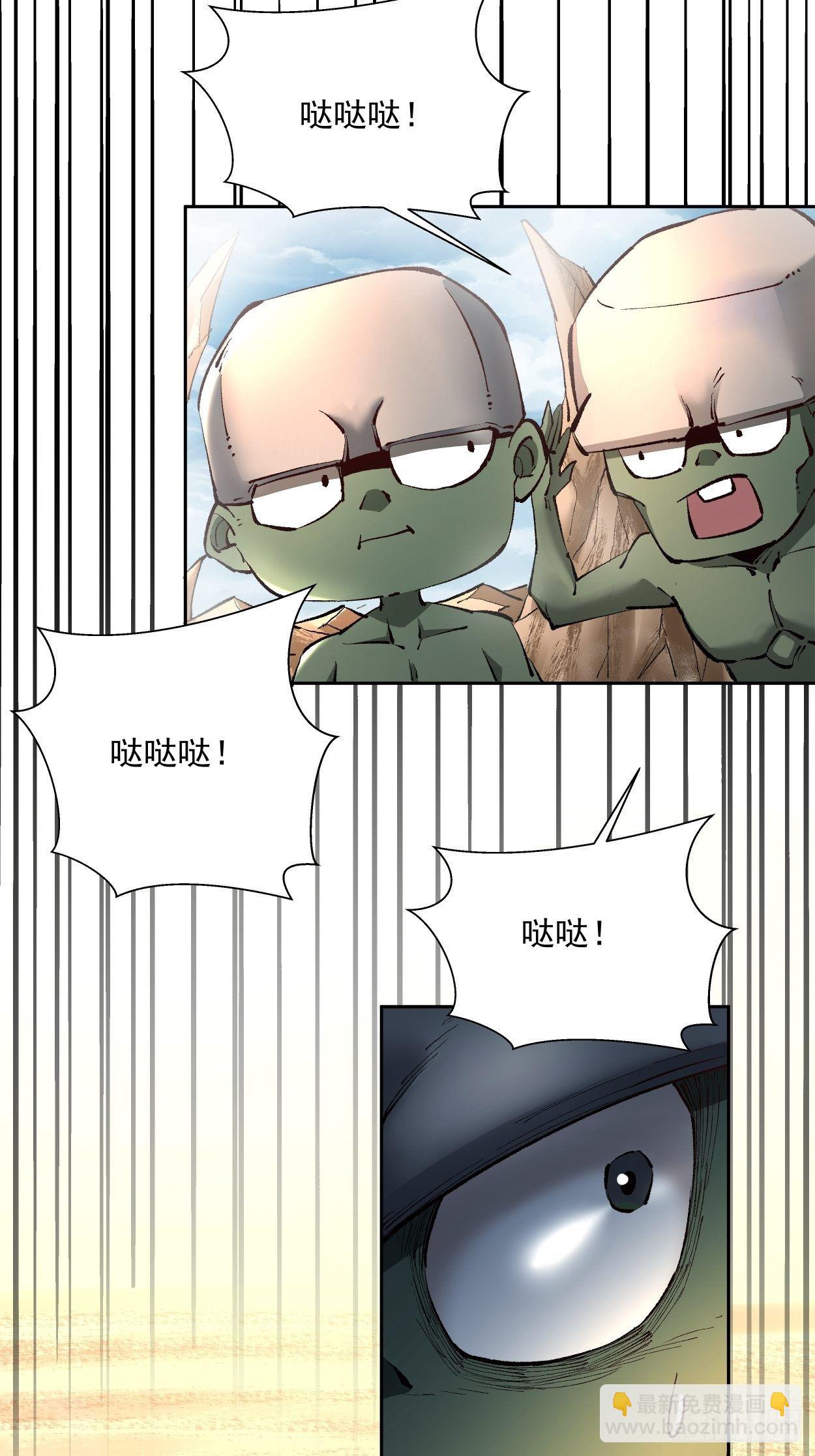 第二十一回 神奇抖音符(1/2)-第23话