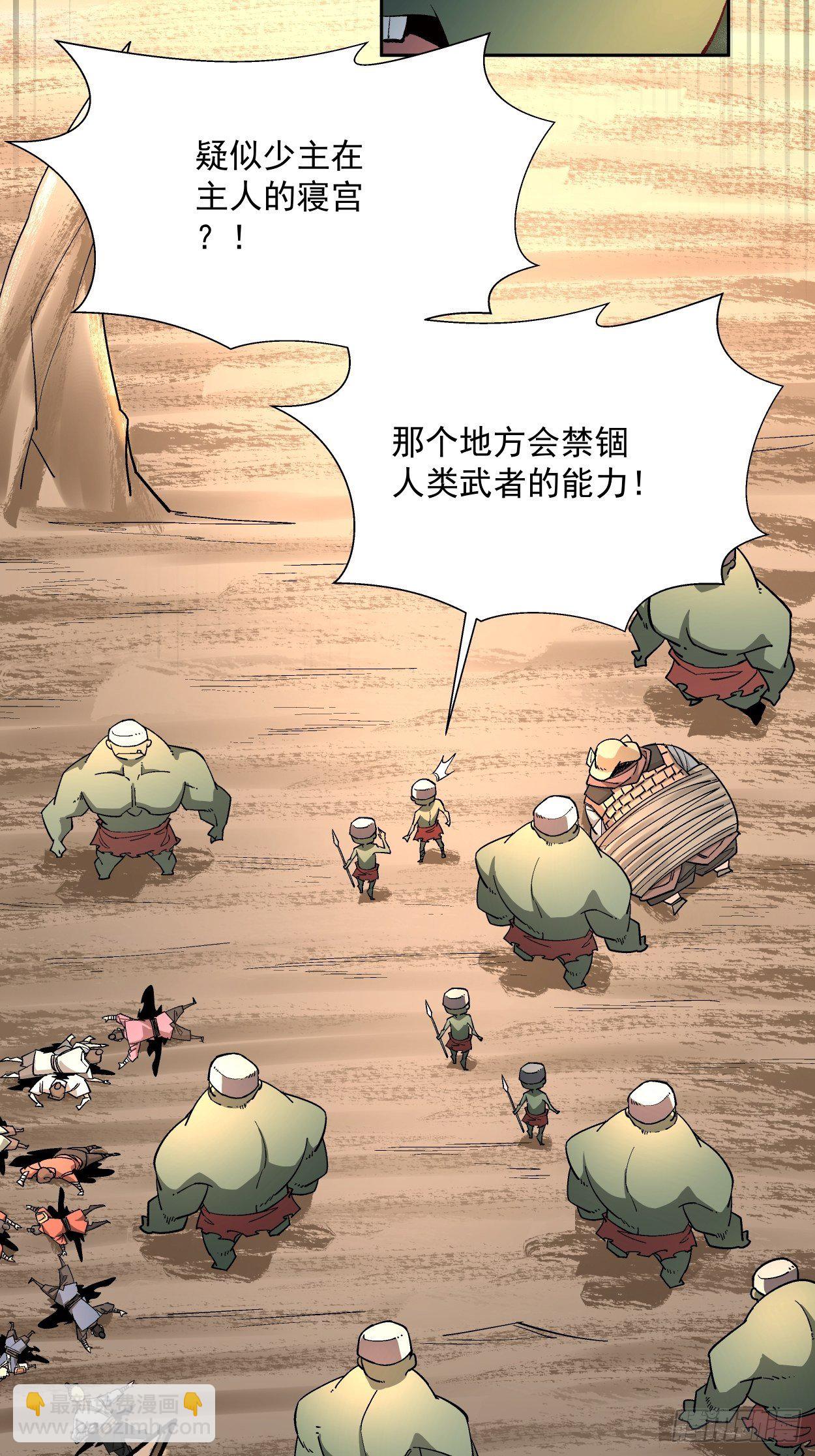 第二十一回 神奇抖音符(1/2)-第23话