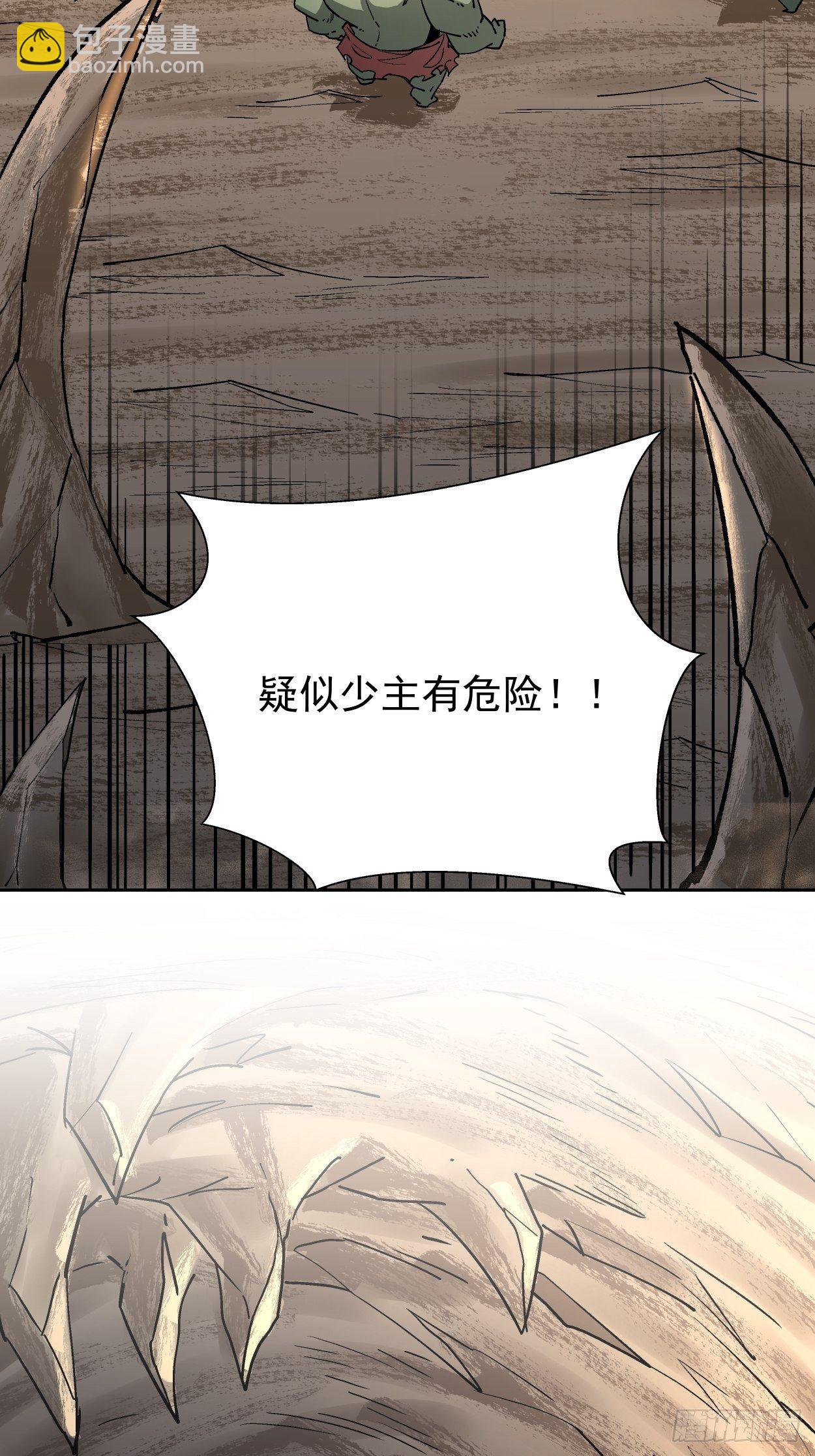 第二十一回 神奇抖音符(1/2)-第23话