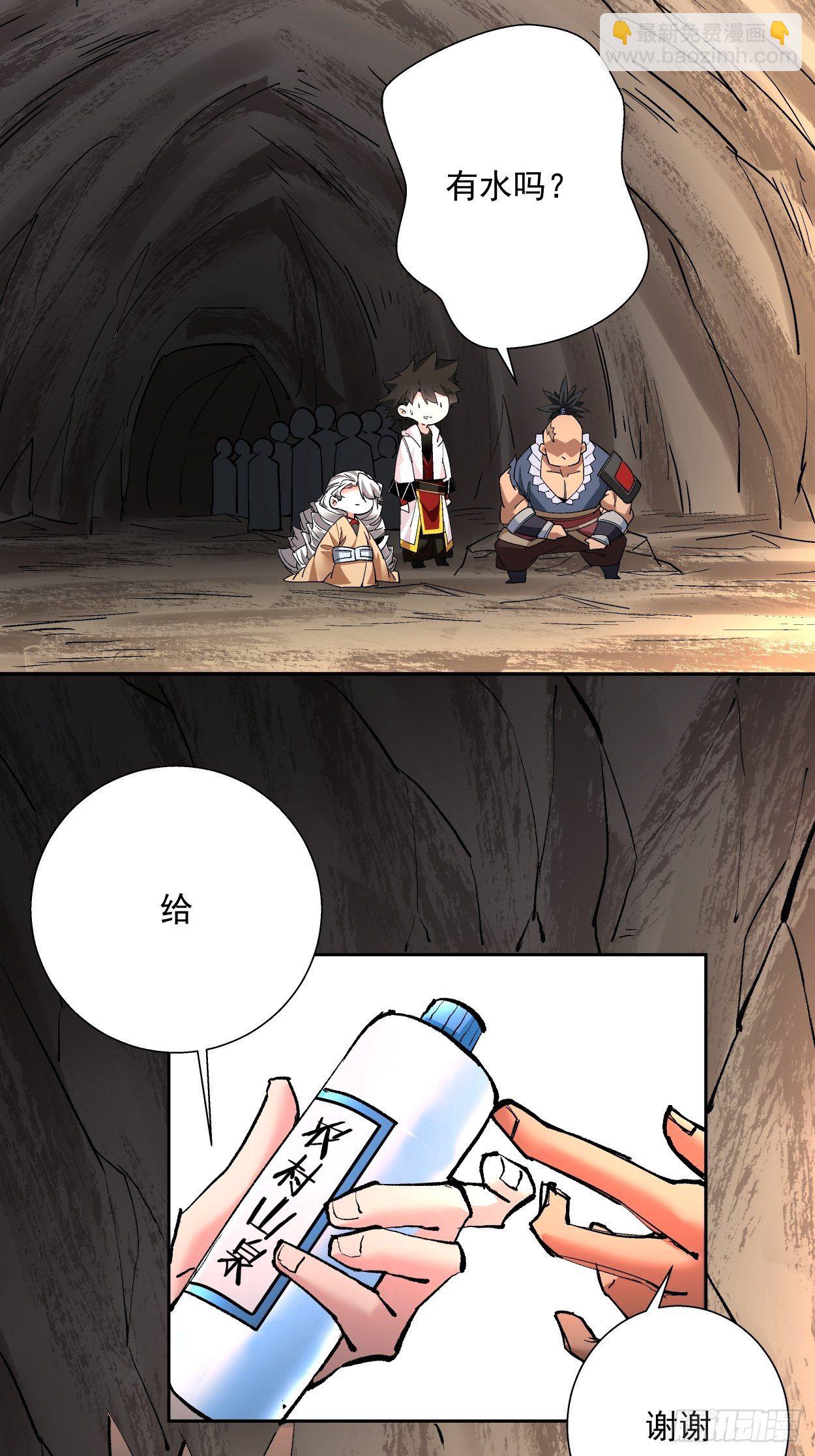 第二十一回 神奇抖音符(1/2)-第23话