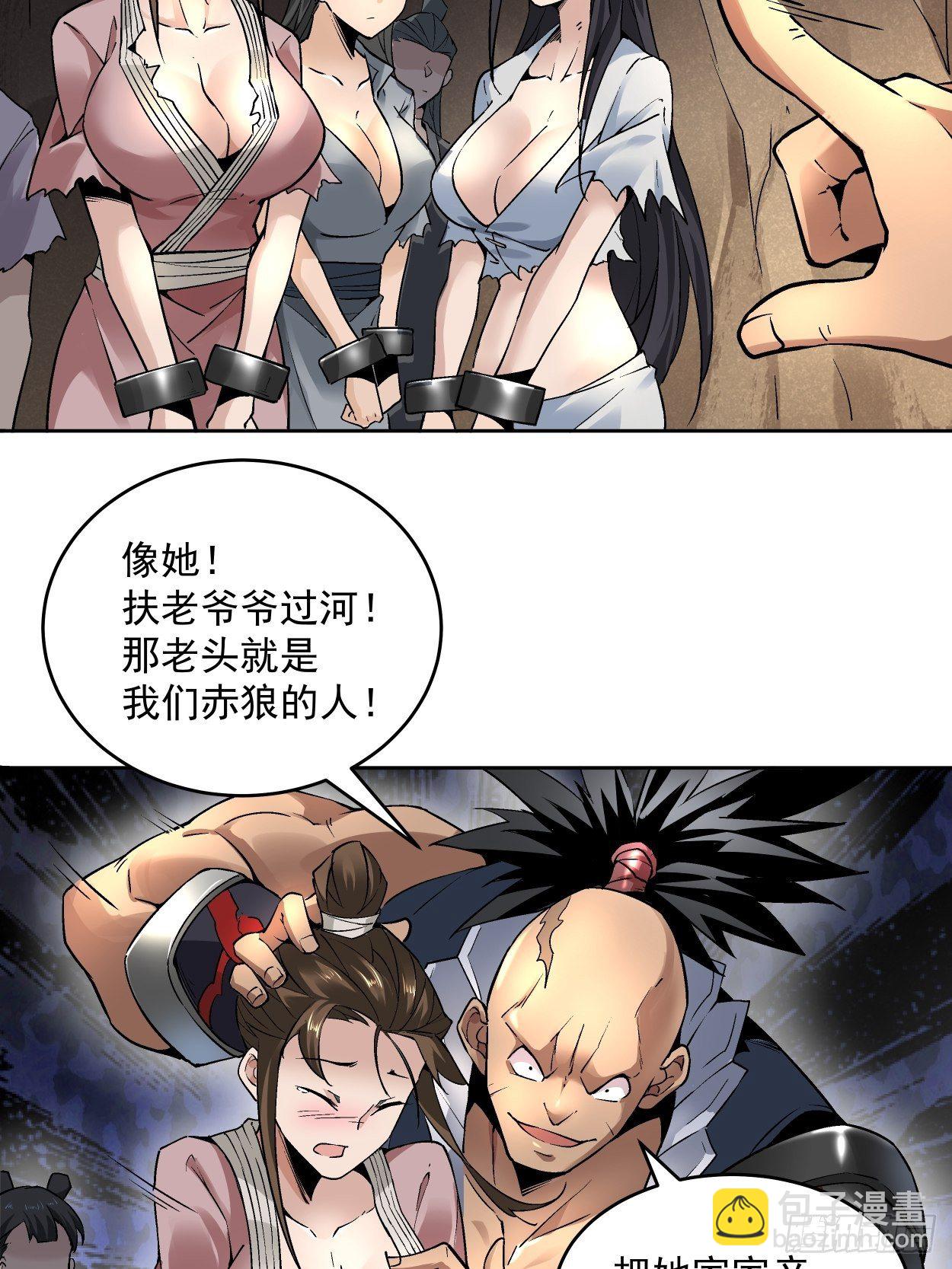 第二十一回 神奇抖音符(1/2)-第23话