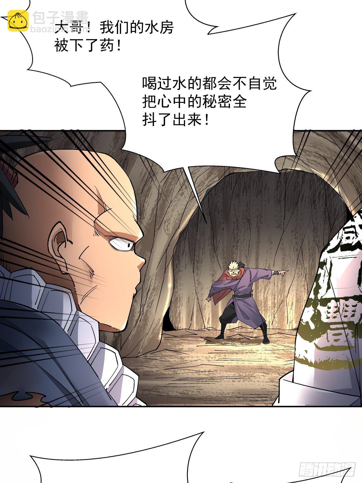 第二十一回 神奇抖音符(1/2)-第23话