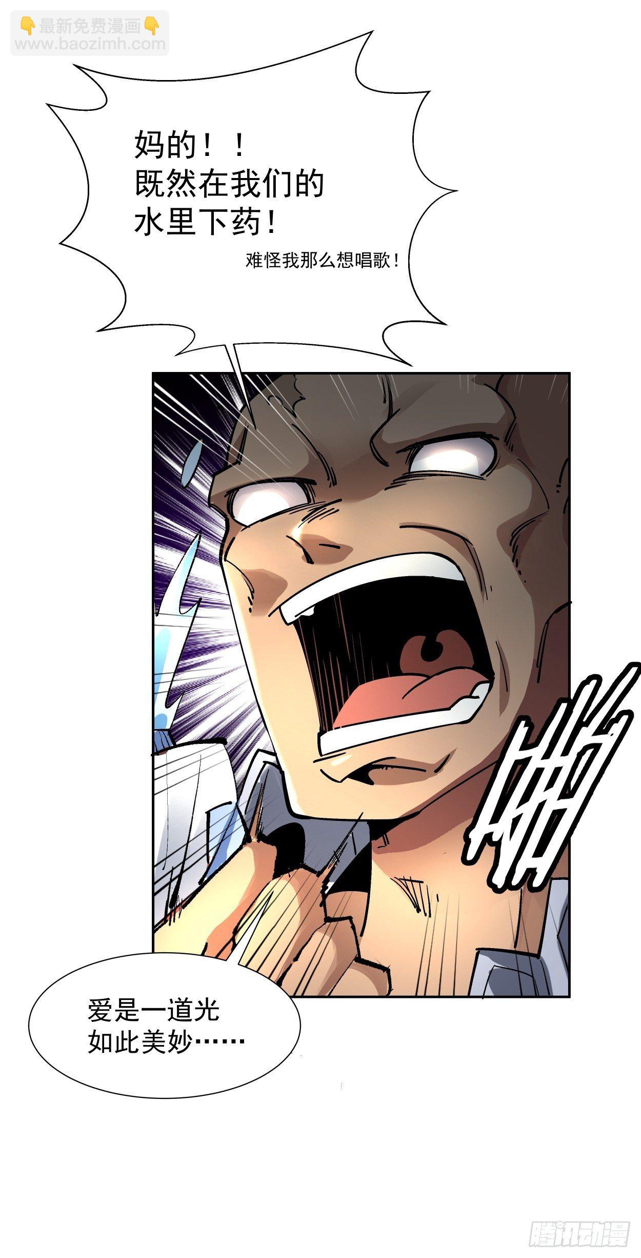 第二十一回 神奇抖音符(1/2)-第23话