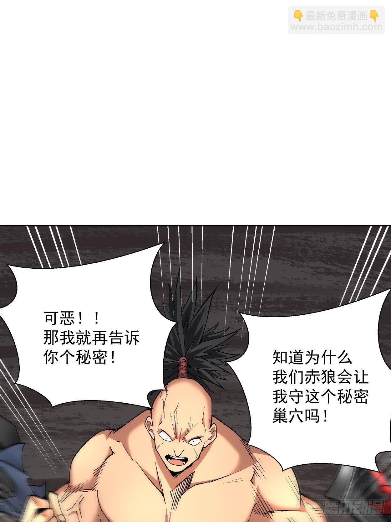 第二十一回 神奇抖音符(1/2)-第23话