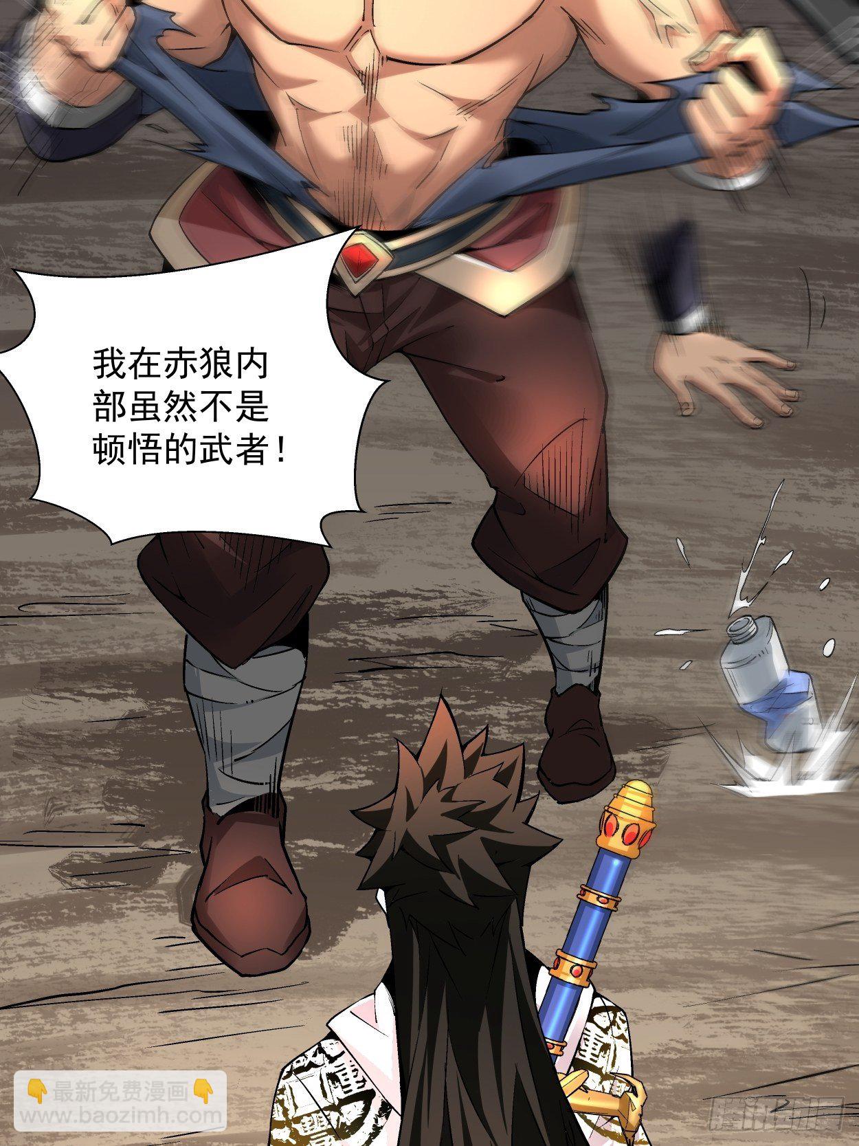 第二十一回 神奇抖音符(1/2)-第23话