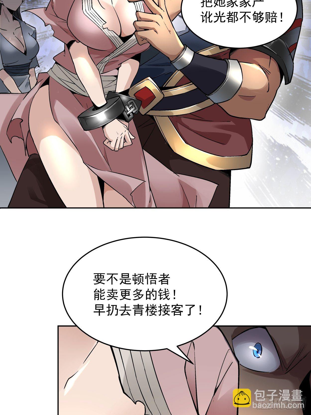 第二十一回 神奇抖音符(1/2)-第23话