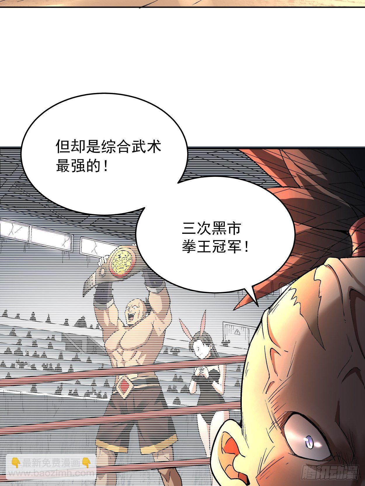 第二十一回 神奇抖音符(1/2)-第23话