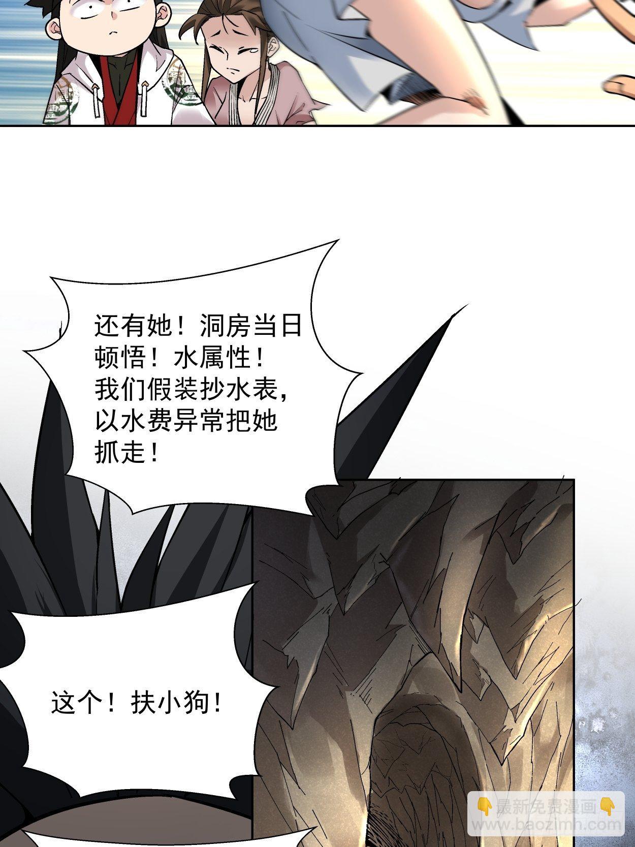 第二十一回 神奇抖音符(1/2)-第23话