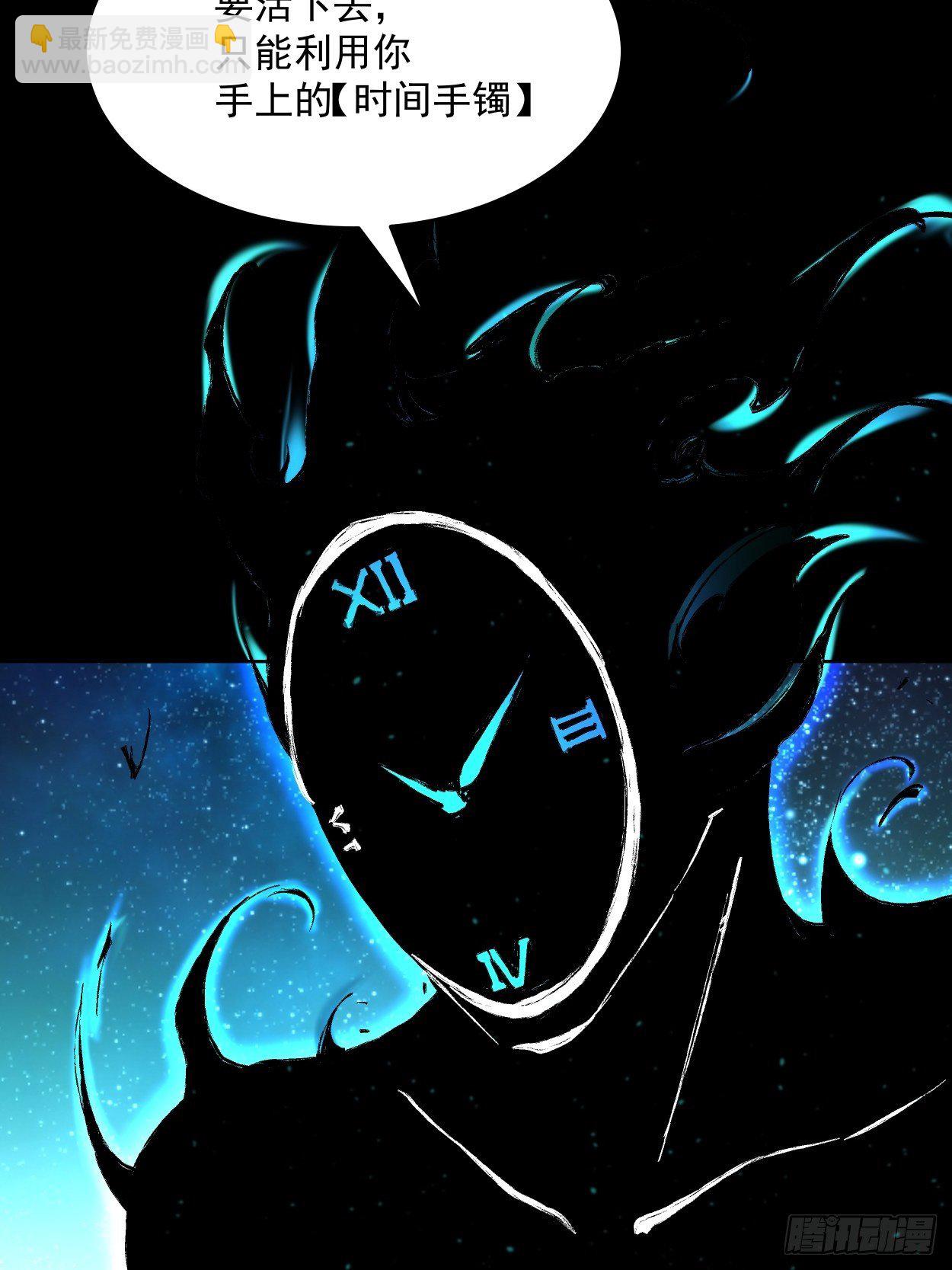 第二十三回 争分夺秒(1/2)-第25话