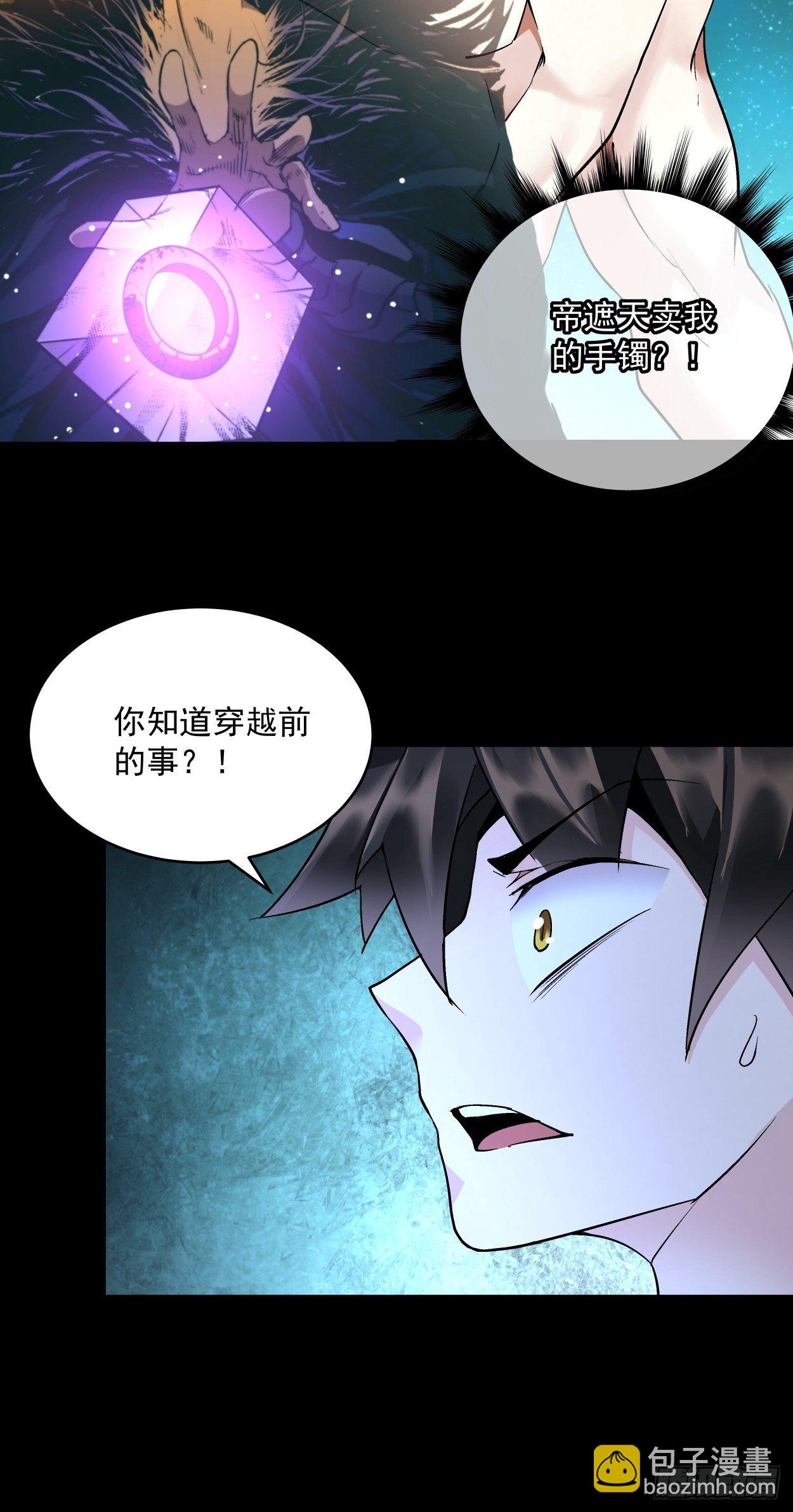 第二十三回 争分夺秒(1/2)-第25话