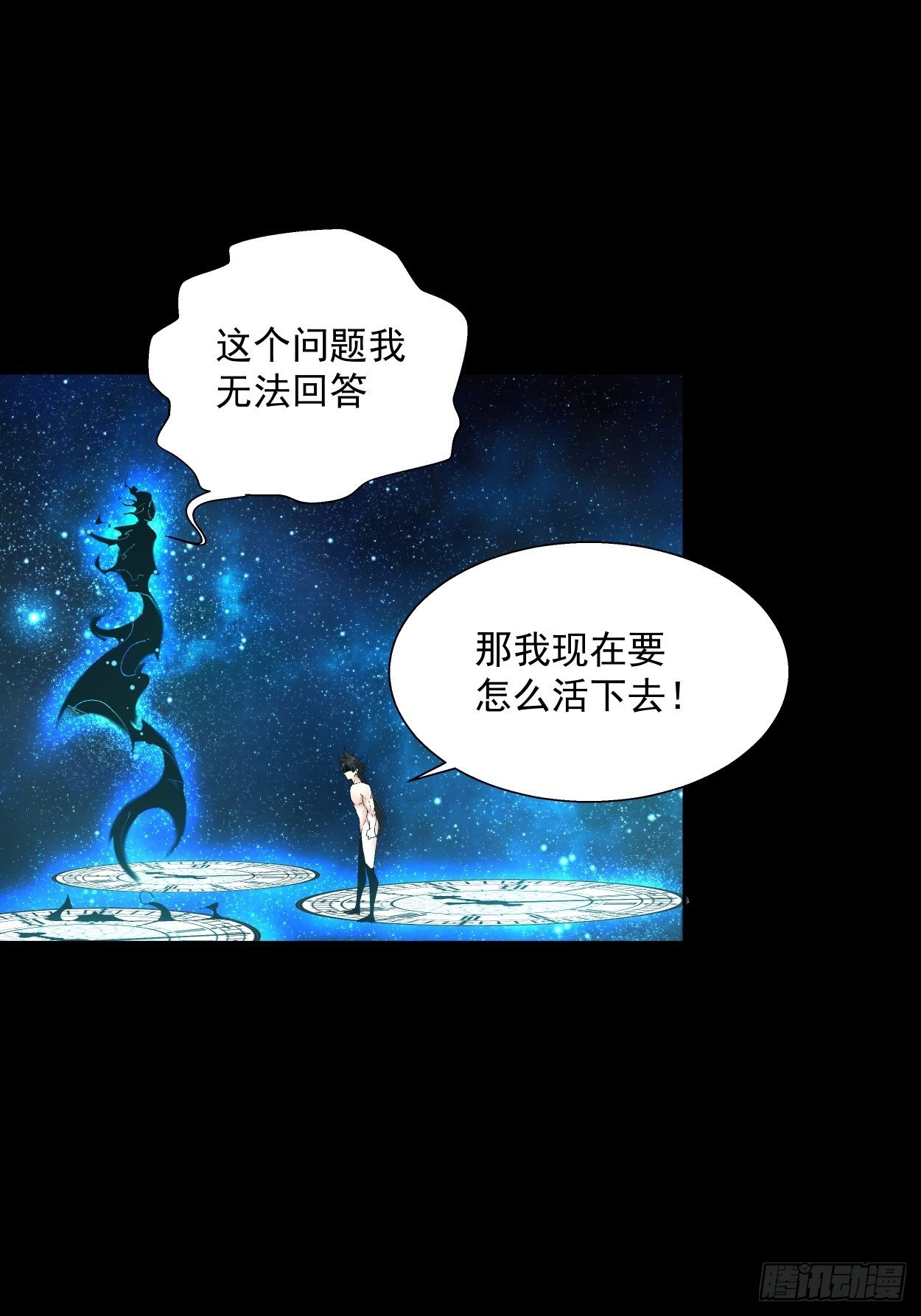 第二十三回 争分夺秒(1/2)-第25话