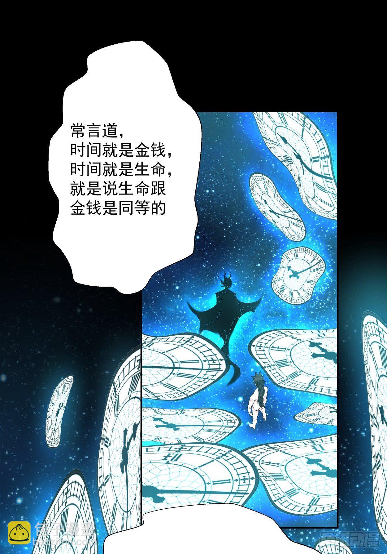 第二十三回 争分夺秒(1/2)-第25话