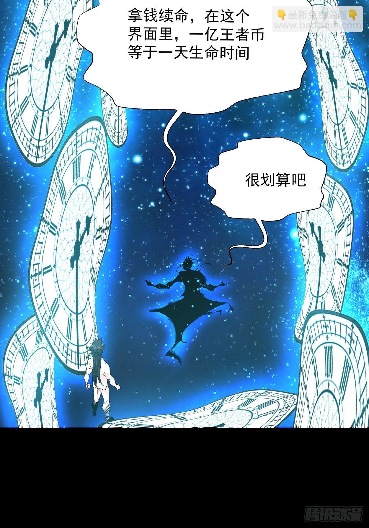 第二十三回 争分夺秒(1/2)-第25话