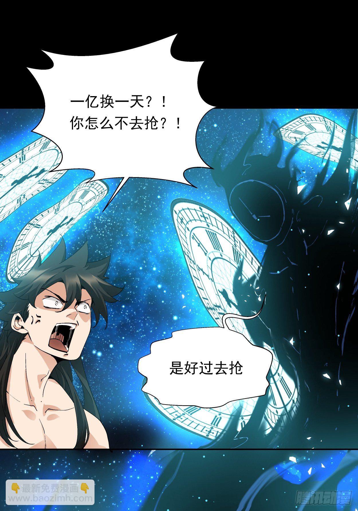 第二十三回 争分夺秒(1/2)-第25话