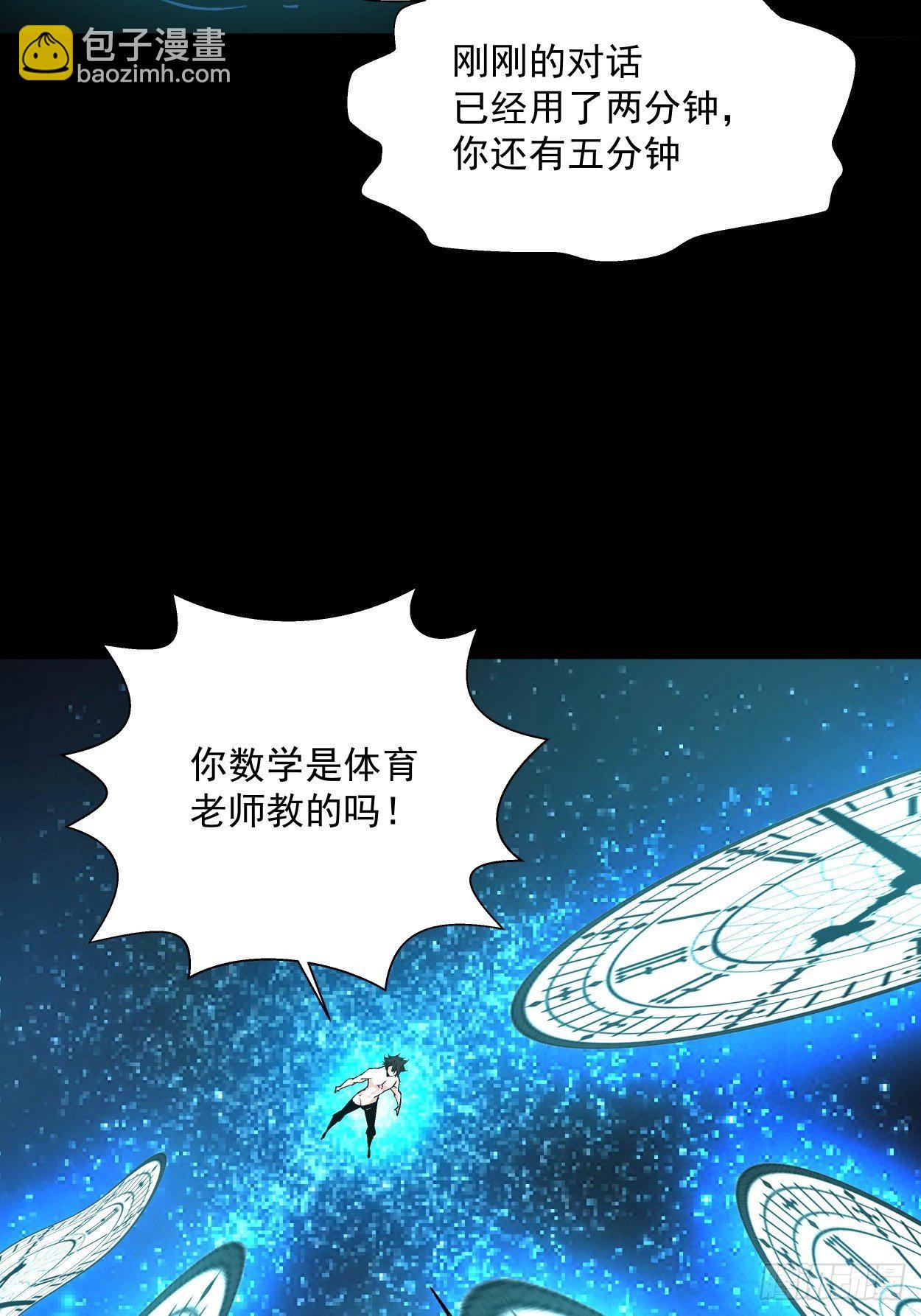 第二十三回 争分夺秒(1/2)-第25话