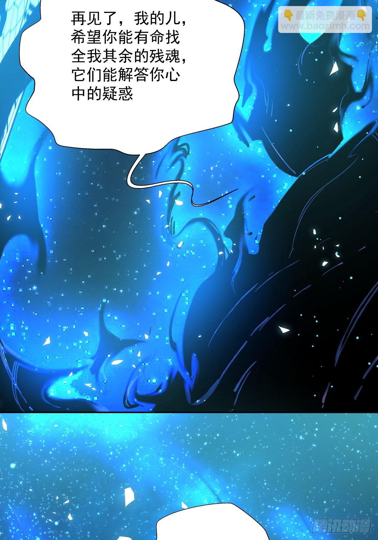 第二十三回 争分夺秒(1/2)-第25话