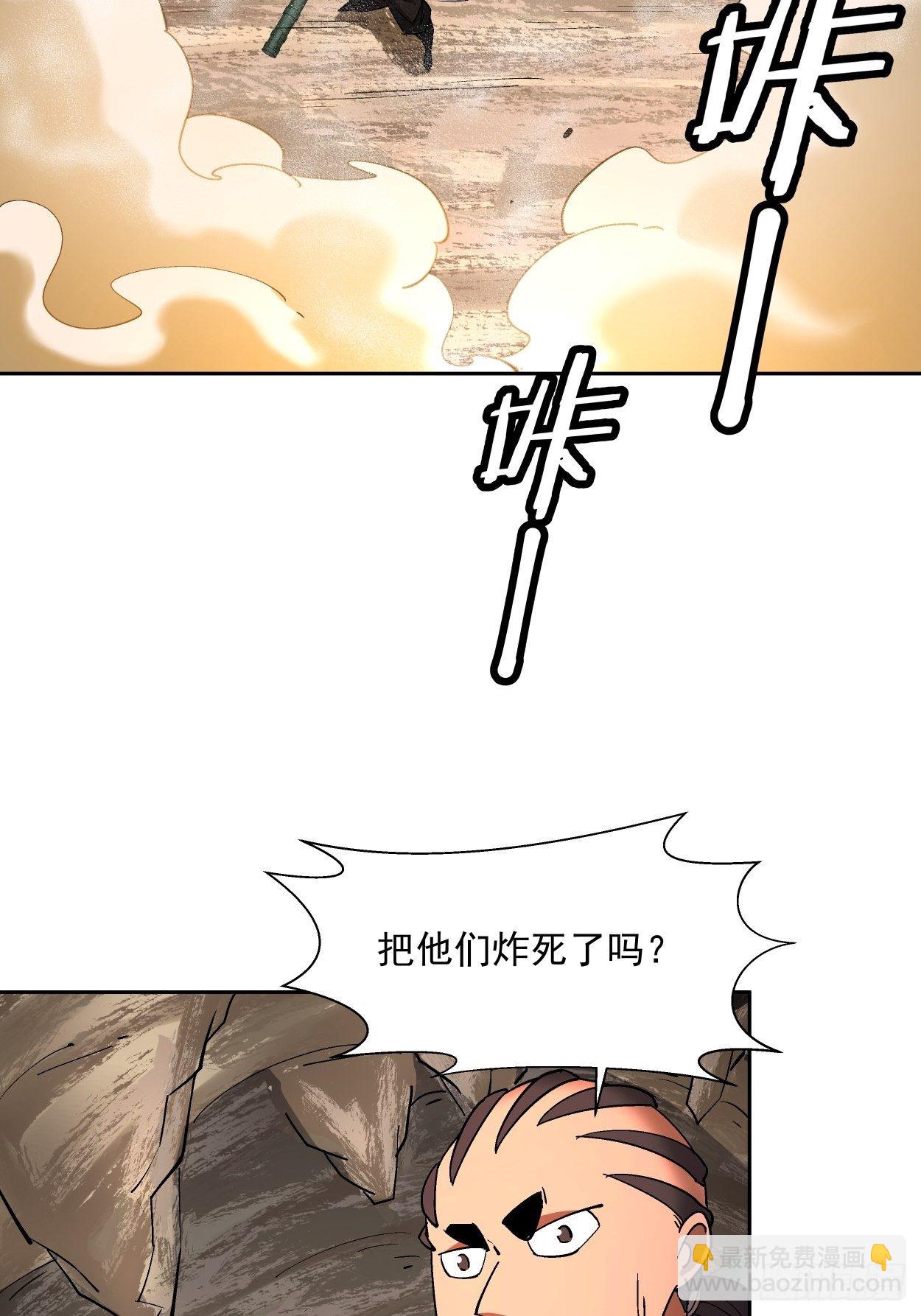 第二十三回 争分夺秒(1/2)-第25话