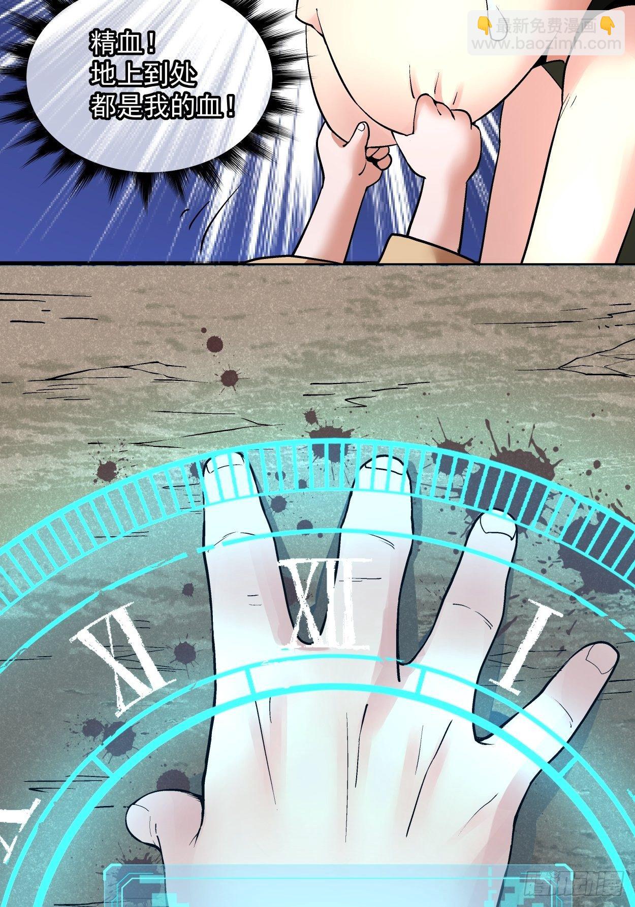 第二十三回 争分夺秒(1/2)-第25话