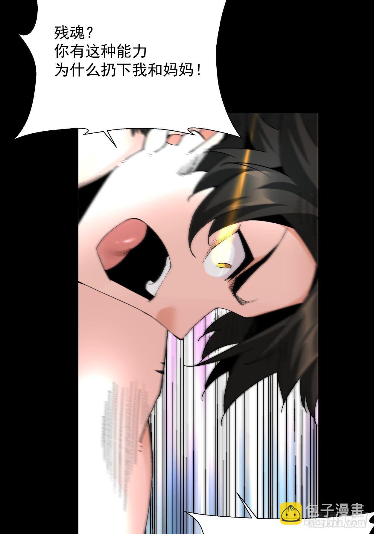 第二十三回 争分夺秒(1/2)-第25话