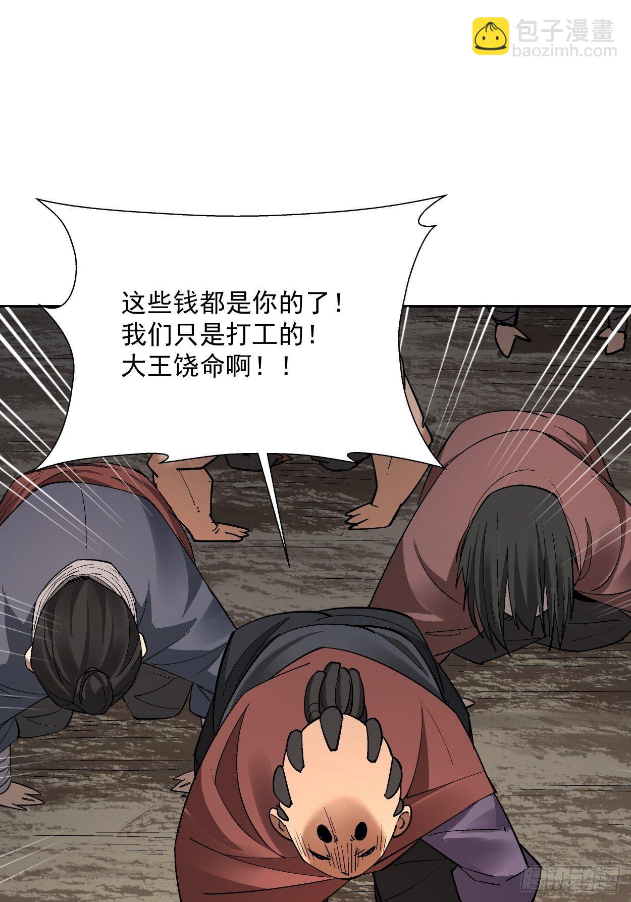 第二十五回 弹幕是个好东西(1/2)-第27话