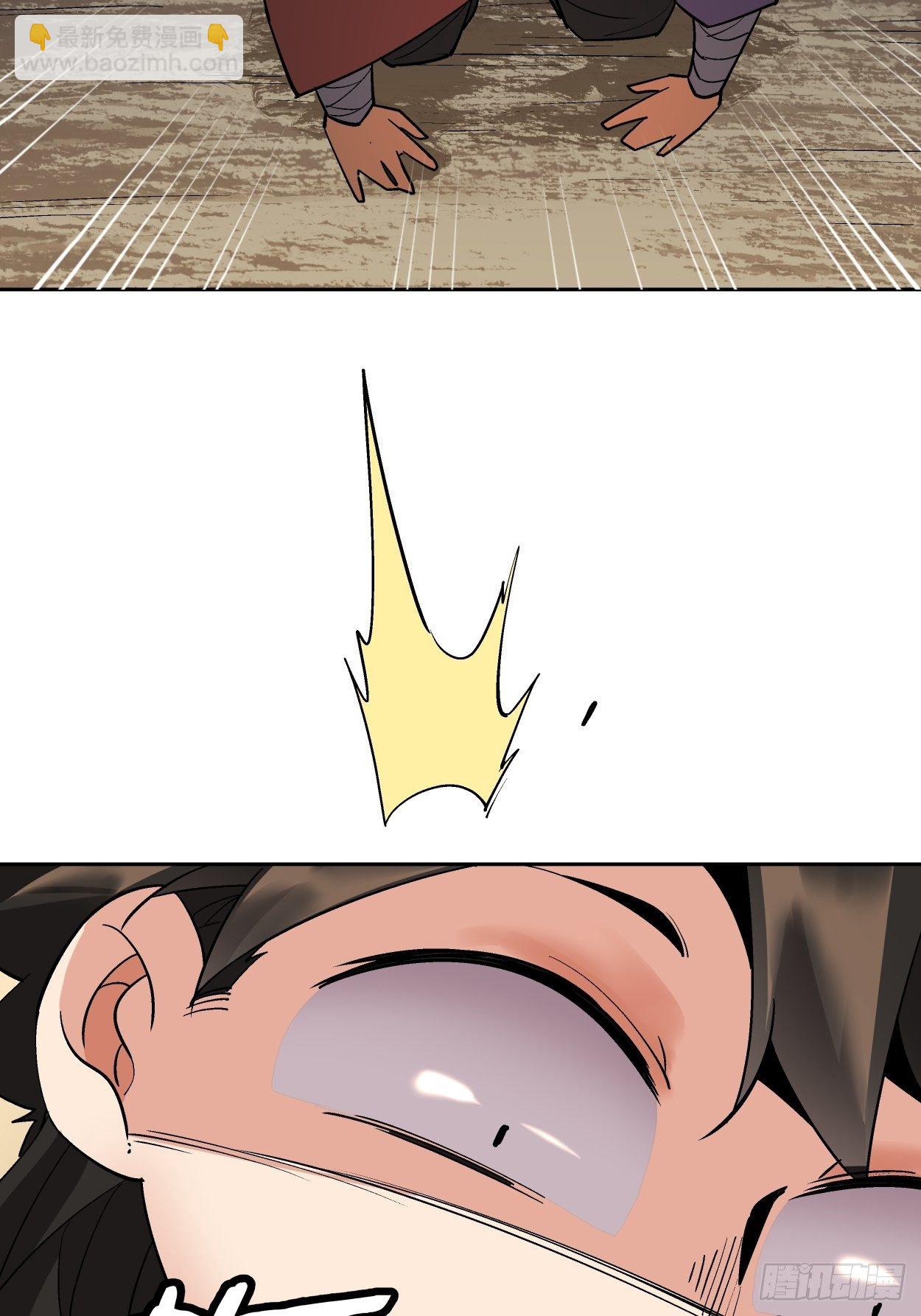 第二十五回 弹幕是个好东西(1/2)-第27话