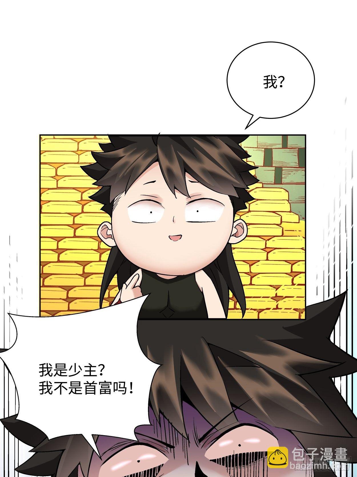 第二十五回 弹幕是个好东西(1/2)-第27话