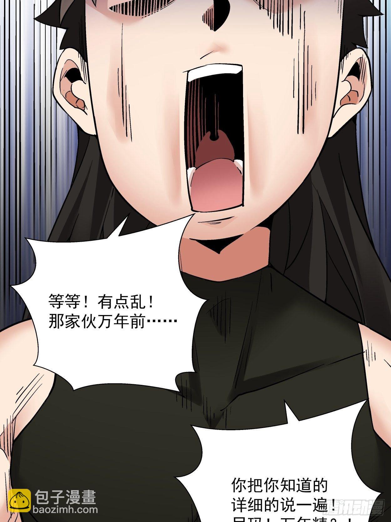 第二十五回 弹幕是个好东西(1/2)-第27话