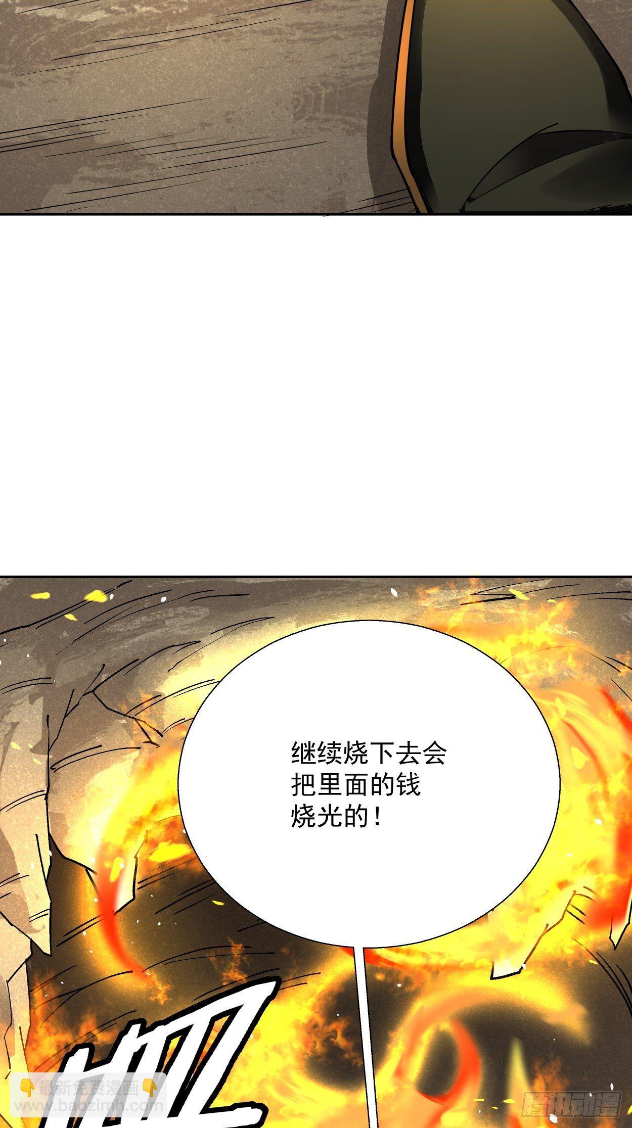 第二十五回 弹幕是个好东西(1/2)-第27话