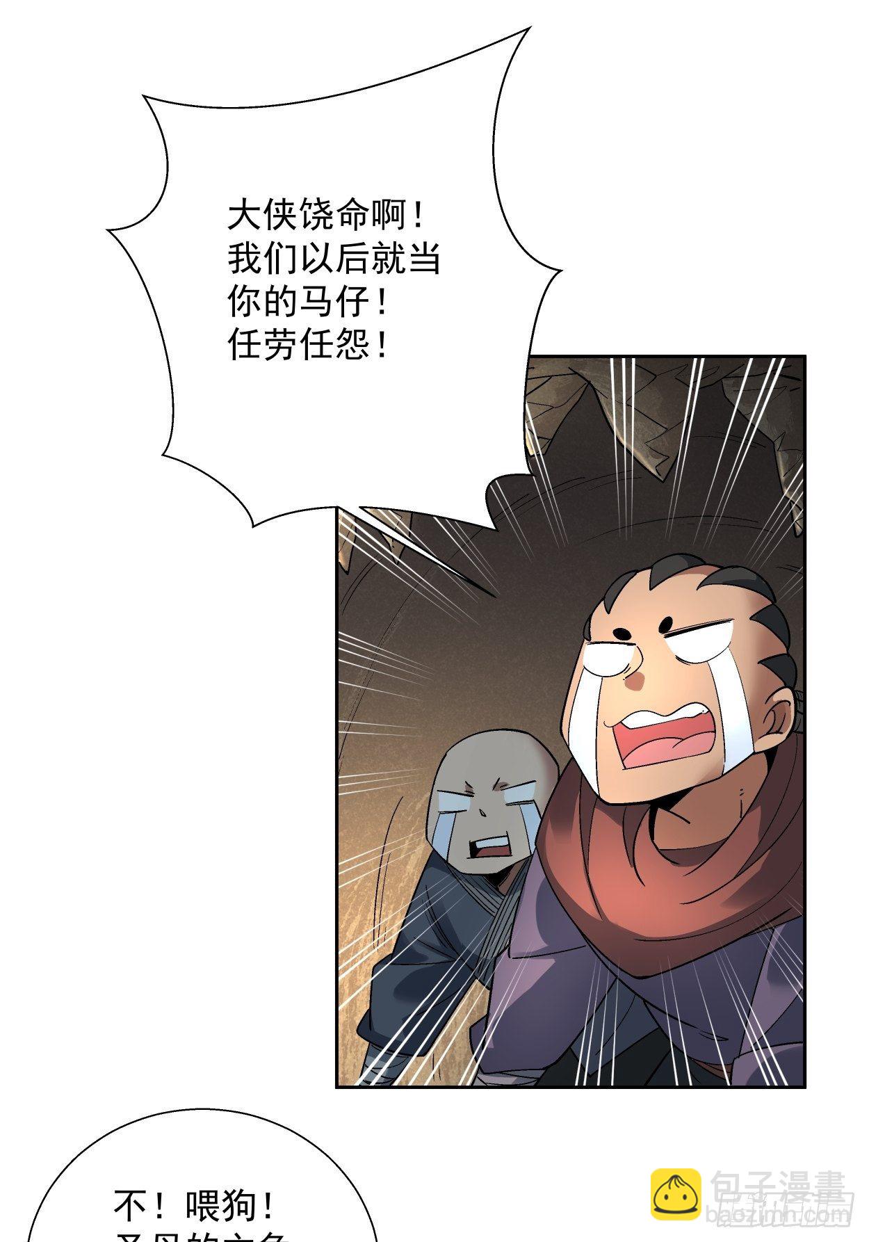 第二十五回 弹幕是个好东西(1/2)-第27话