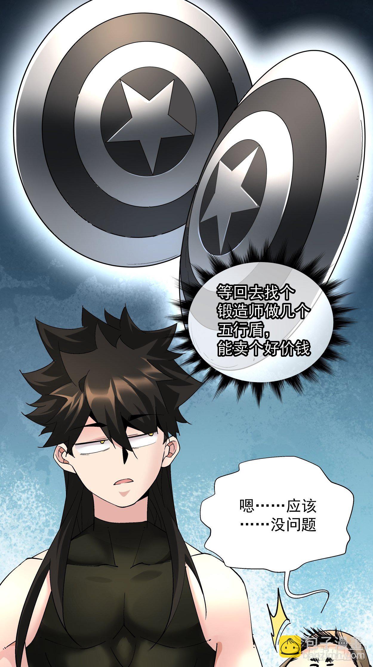 第二十五回 弹幕是个好东西(1/2)-第27话