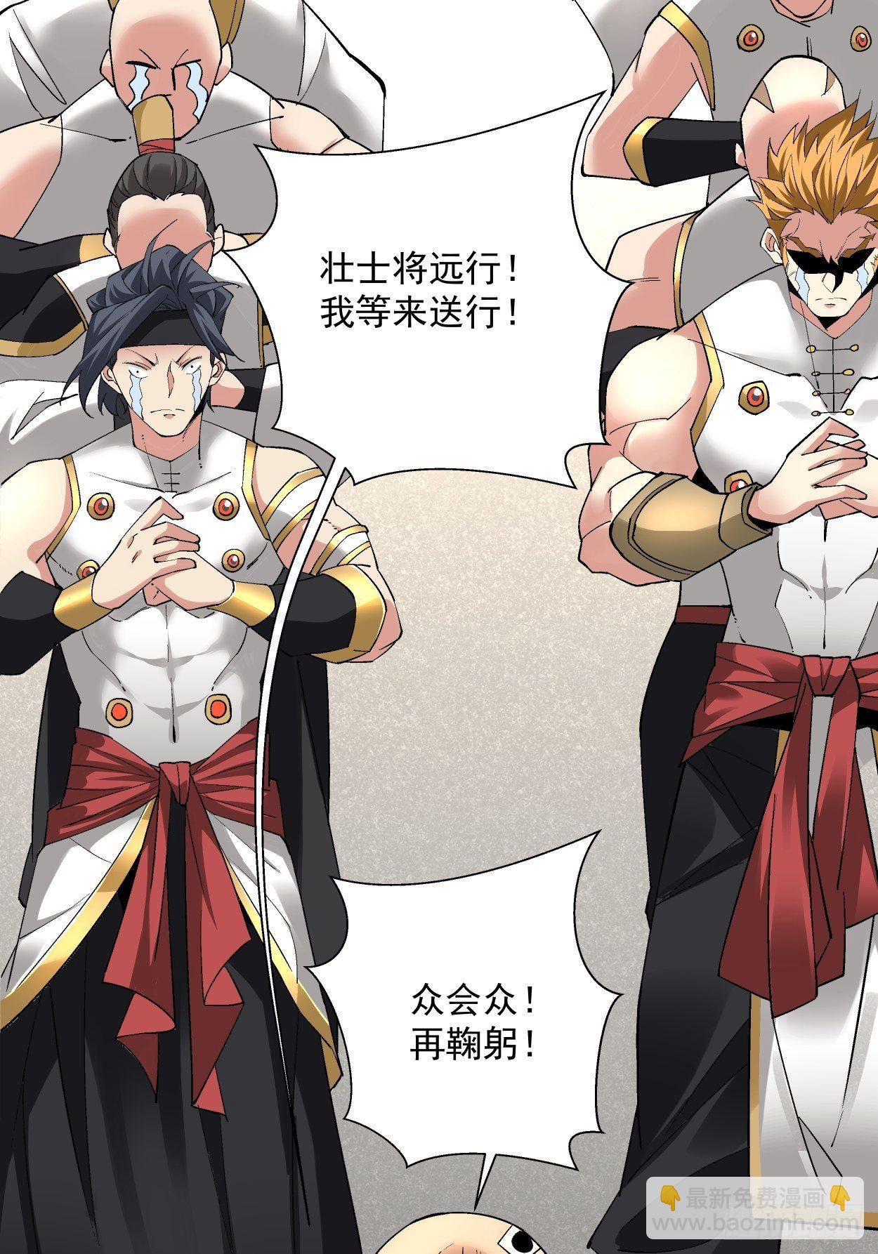 第二十七回 不要惹老人家(1/2)-第29话