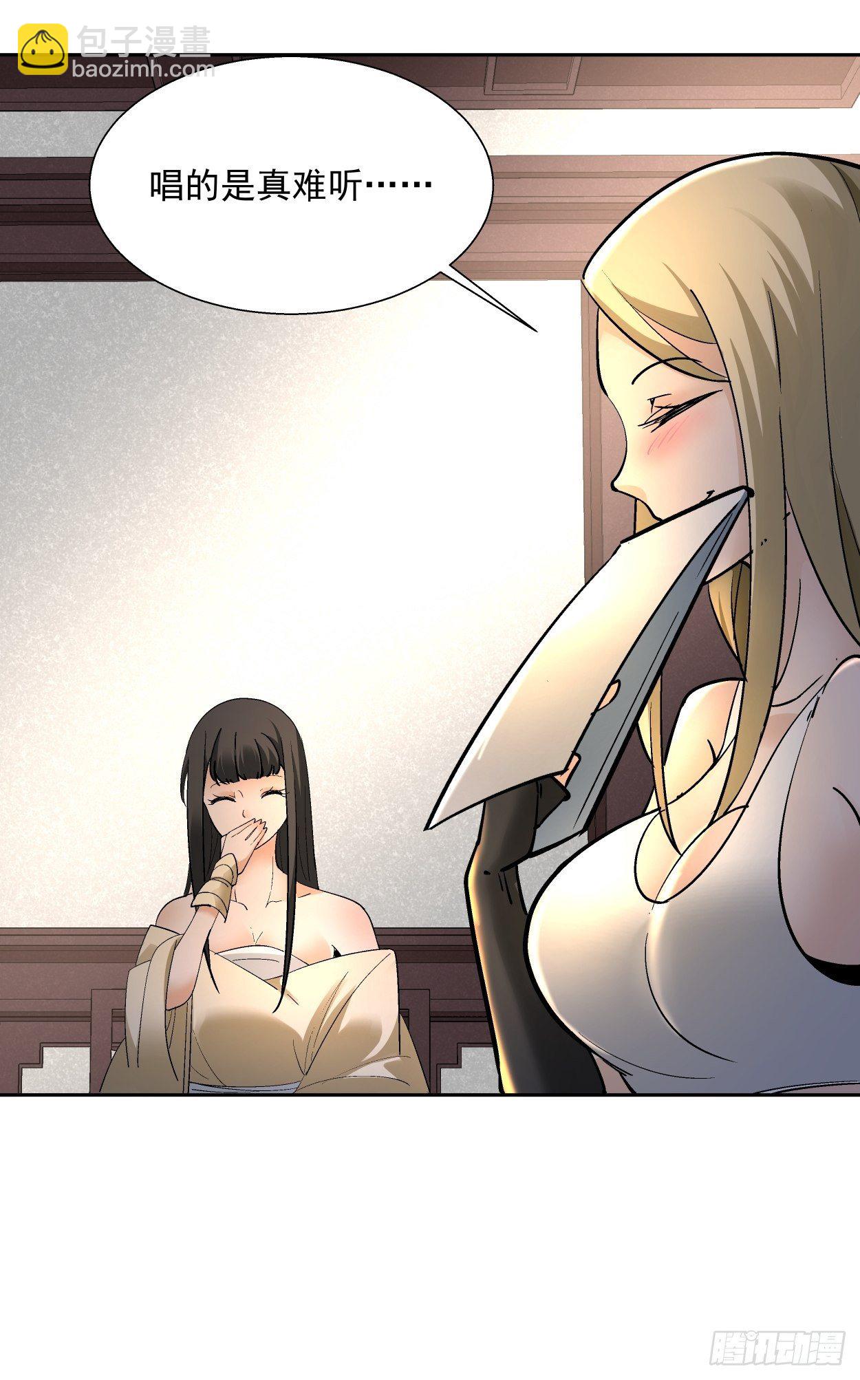 第二十九回 我已经发育好了(1/2)-第31话