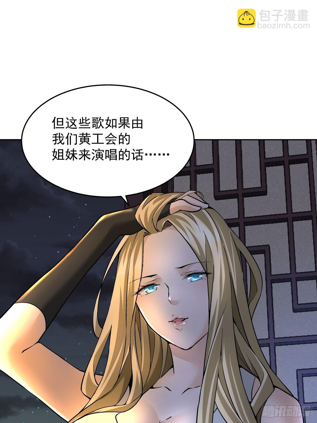 第二十九回 我已经发育好了(1/2)-第31话