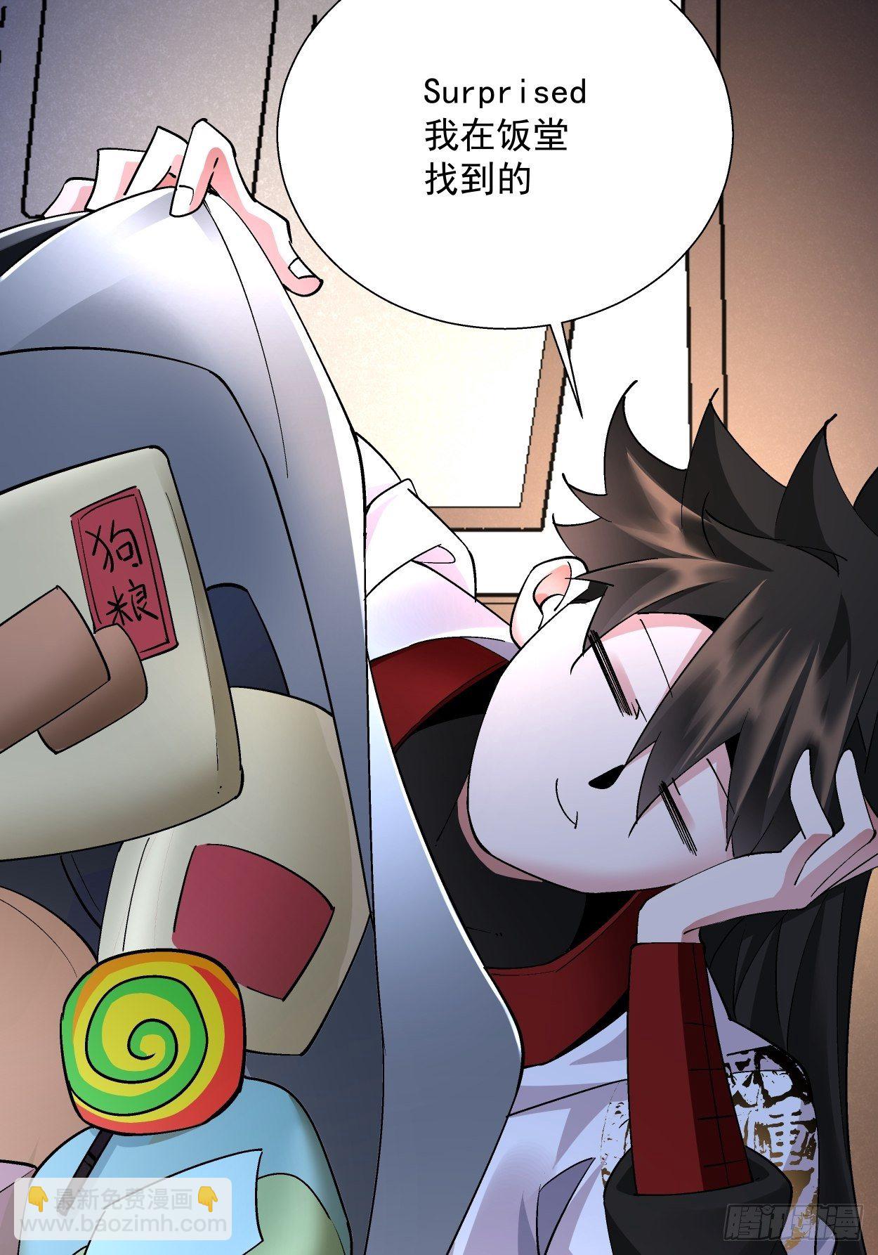 第二十九回 我已经发育好了(1/2)-第31话