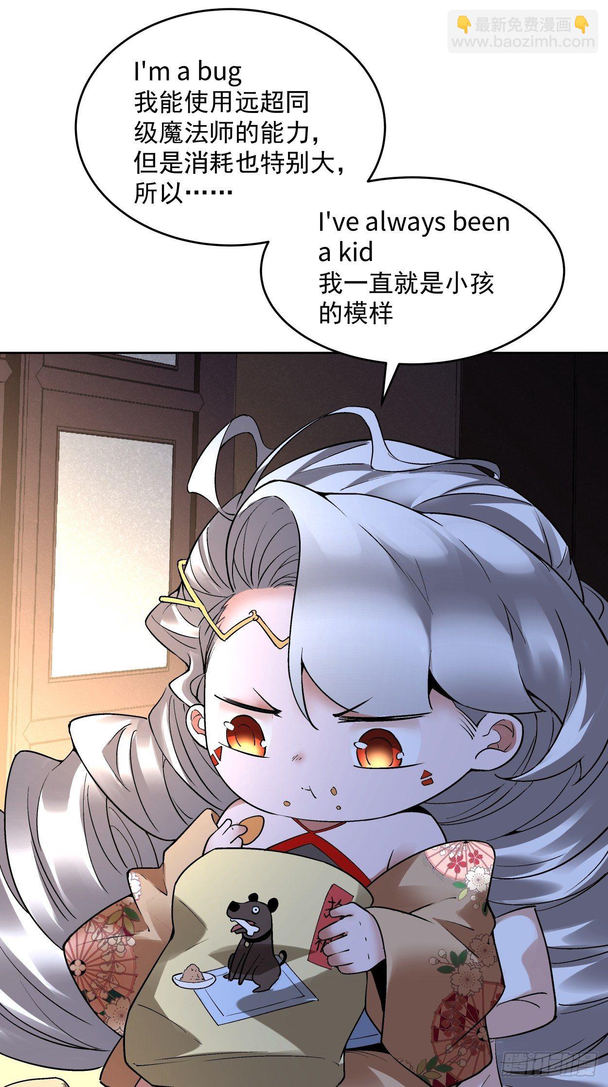 第二十九回 我已经发育好了(1/2)-第31话