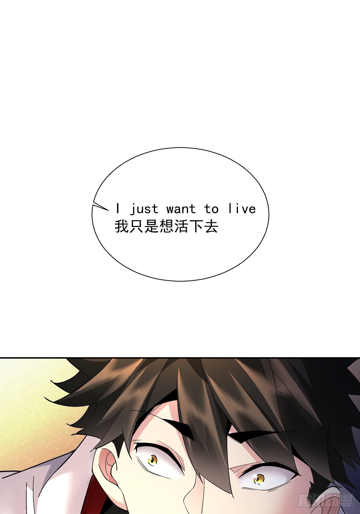 第二十九回 我已经发育好了(1/2)-第31话