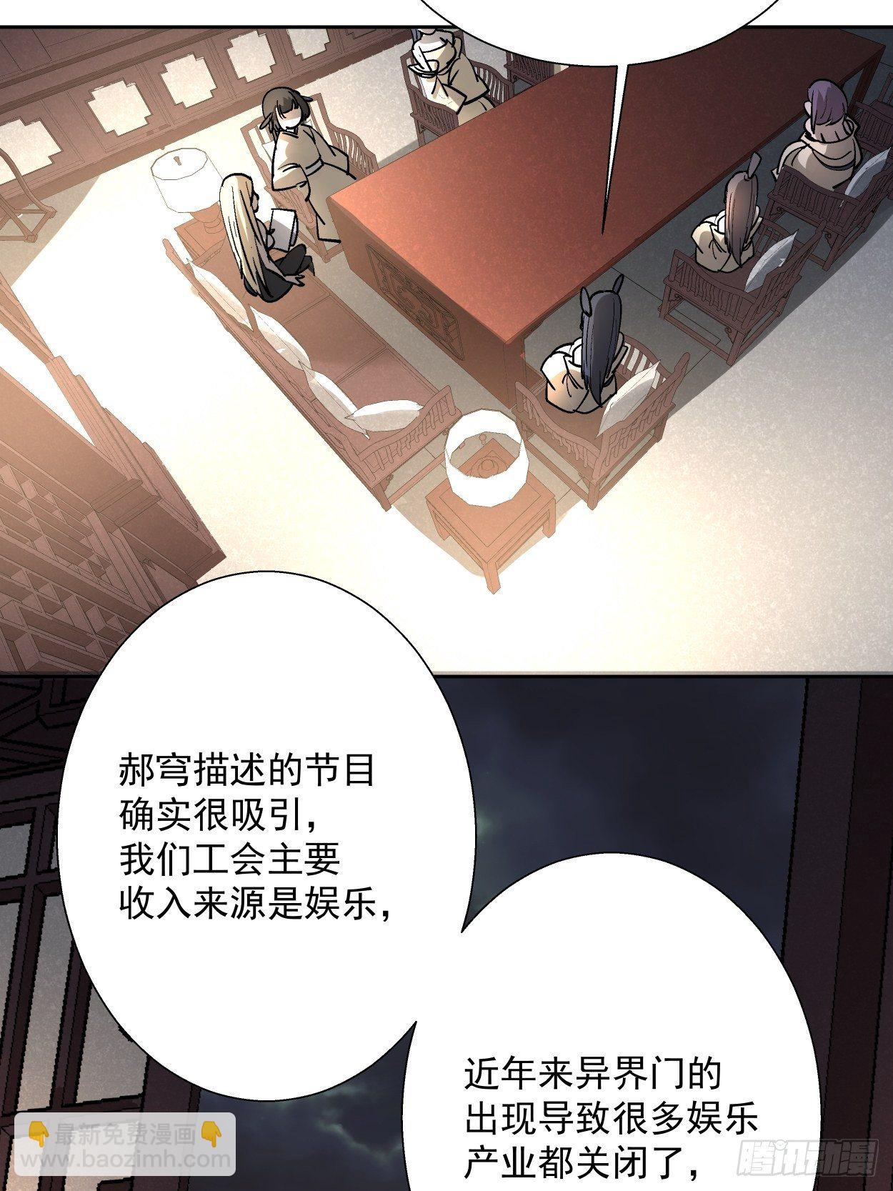 第二十九回 我已经发育好了(1/2)-第31话