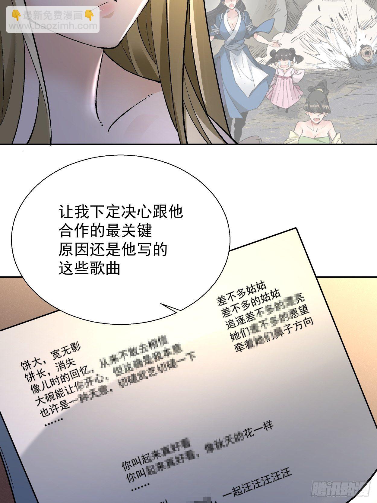 第二十九回 我已经发育好了(1/2)-第31话