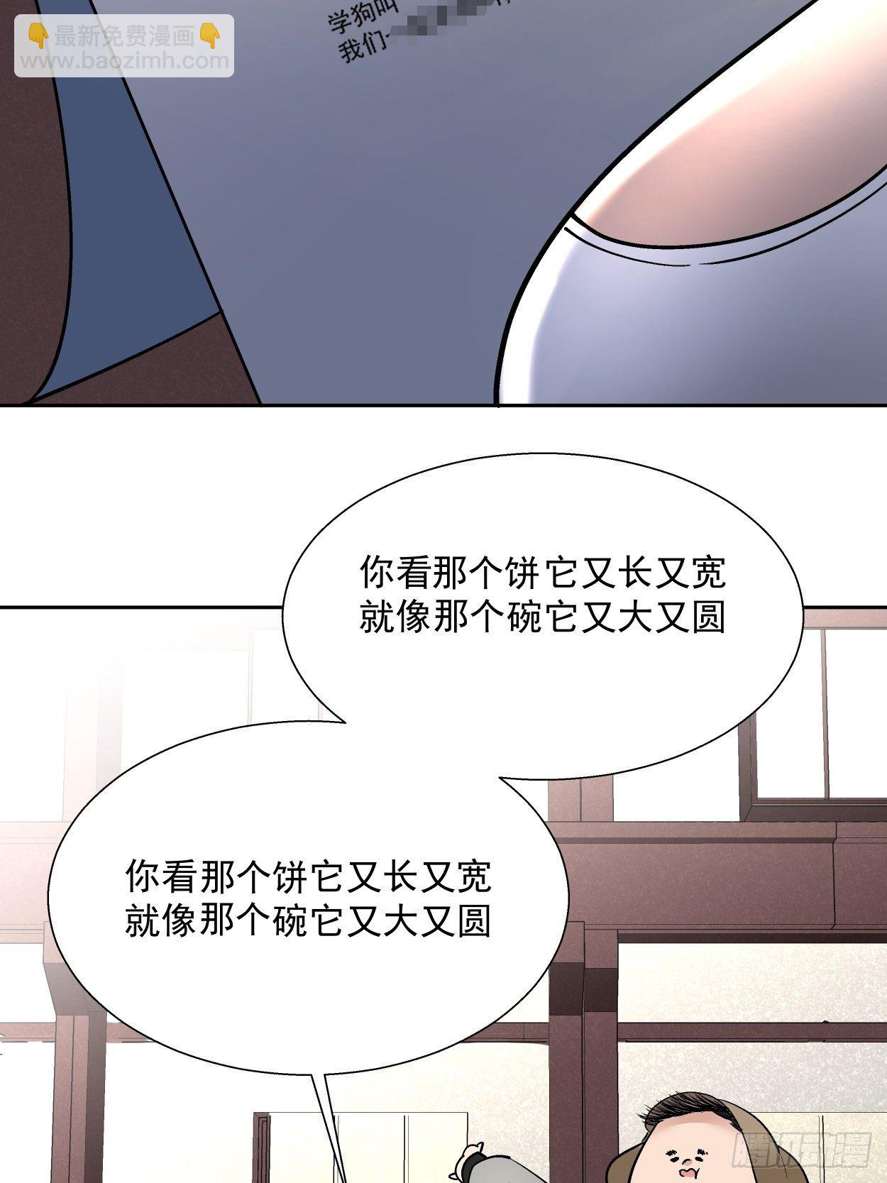 第二十九回 我已经发育好了(1/2)-第31话