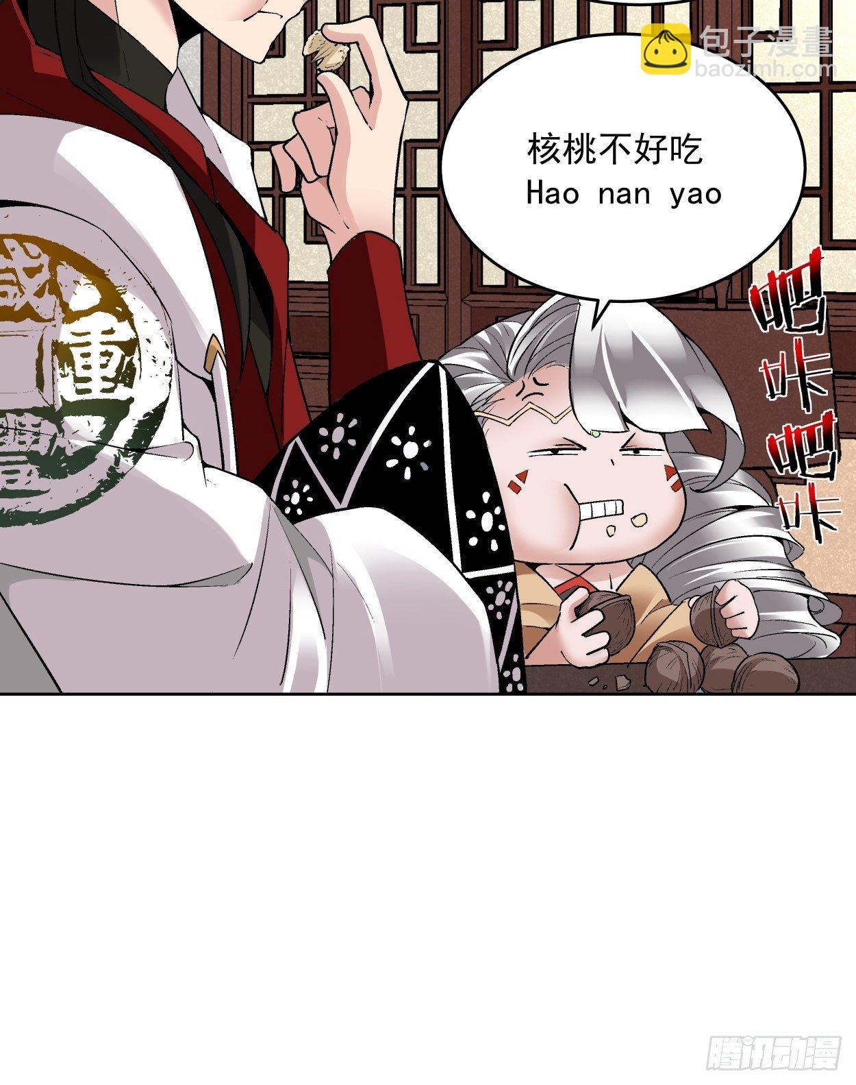 第三十一回 是你的族人吗(1/2)-第33话