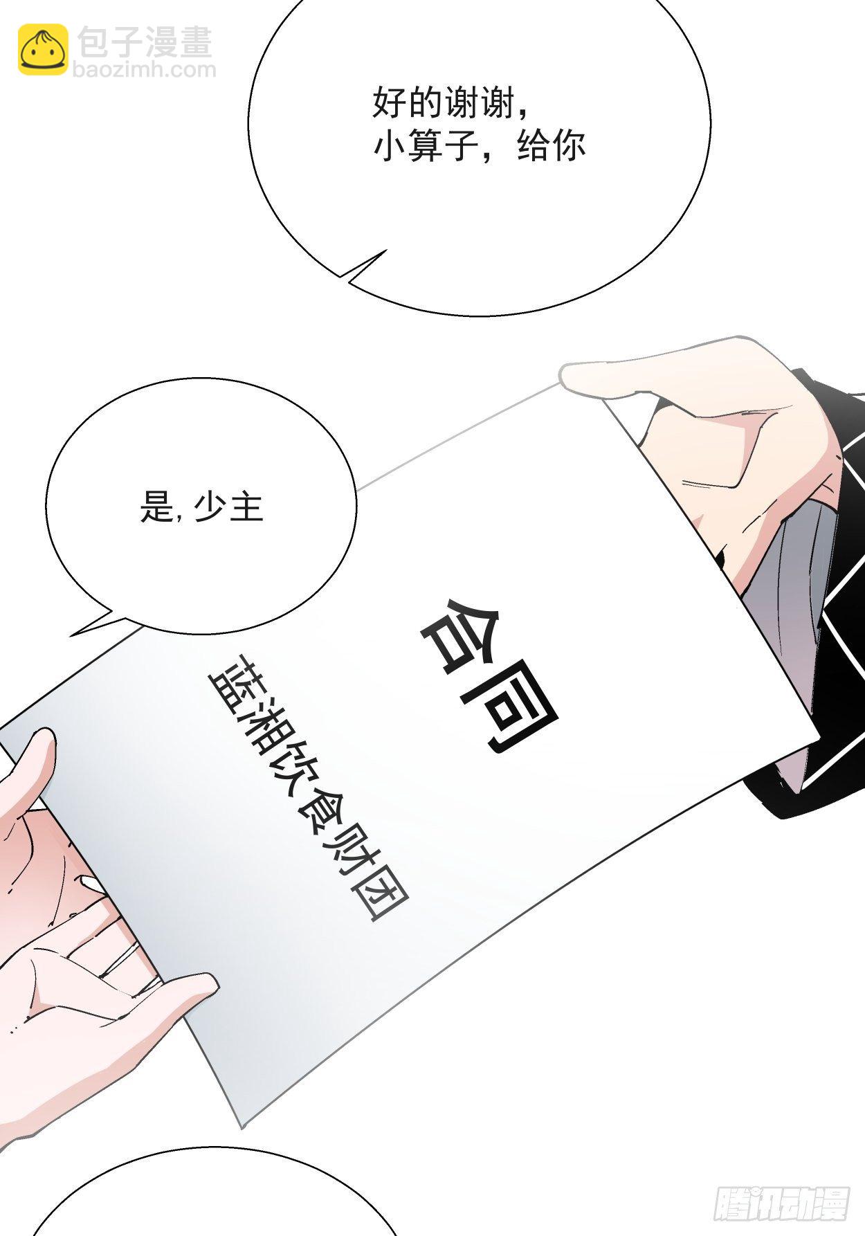 第三十一回 是你的族人吗(1/2)-第33话