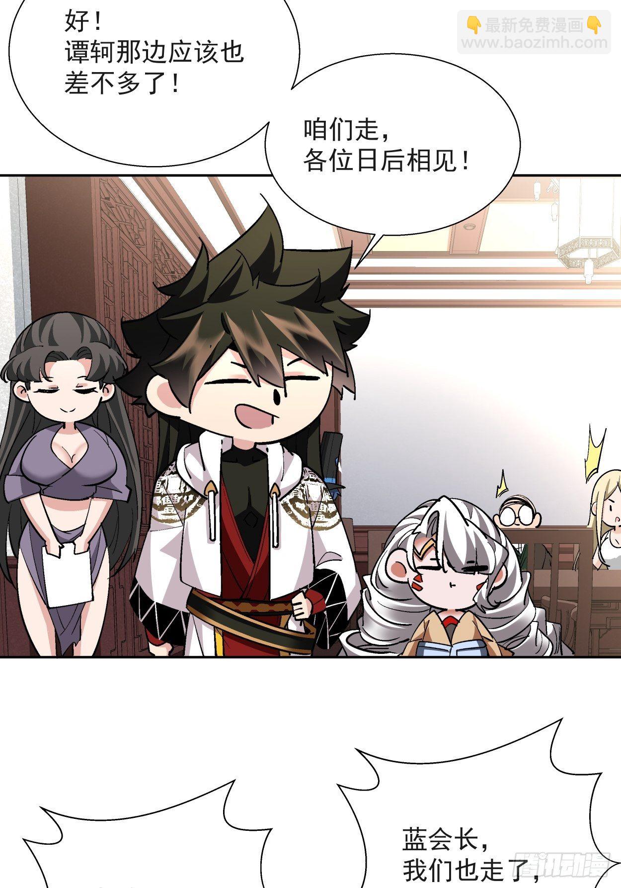 第三十一回 是你的族人吗(1/2)-第33话