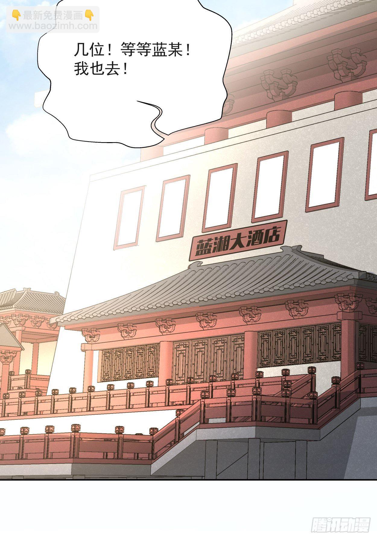 第三十一回 是你的族人吗(1/2)-第33话